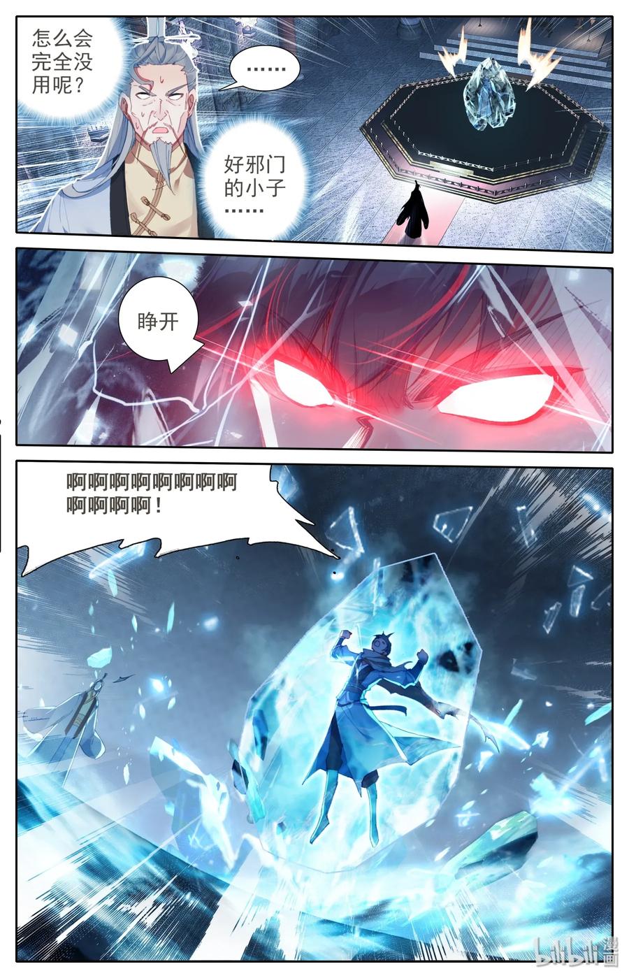 Mortal's Cultivation: journey to immortality Ch.12 p2