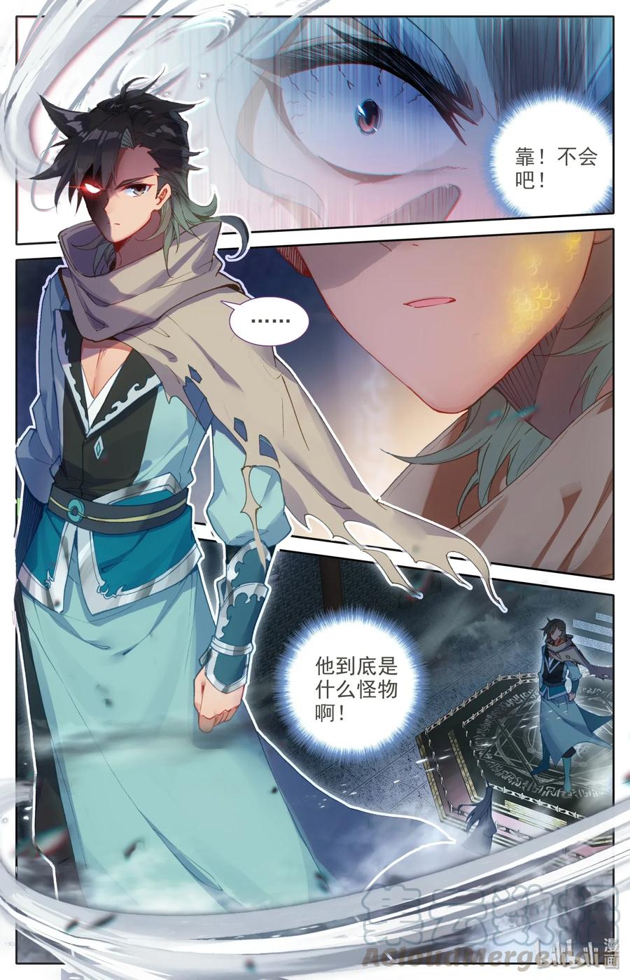 Mortal's Cultivation: journey to immortality Ch.12 p3