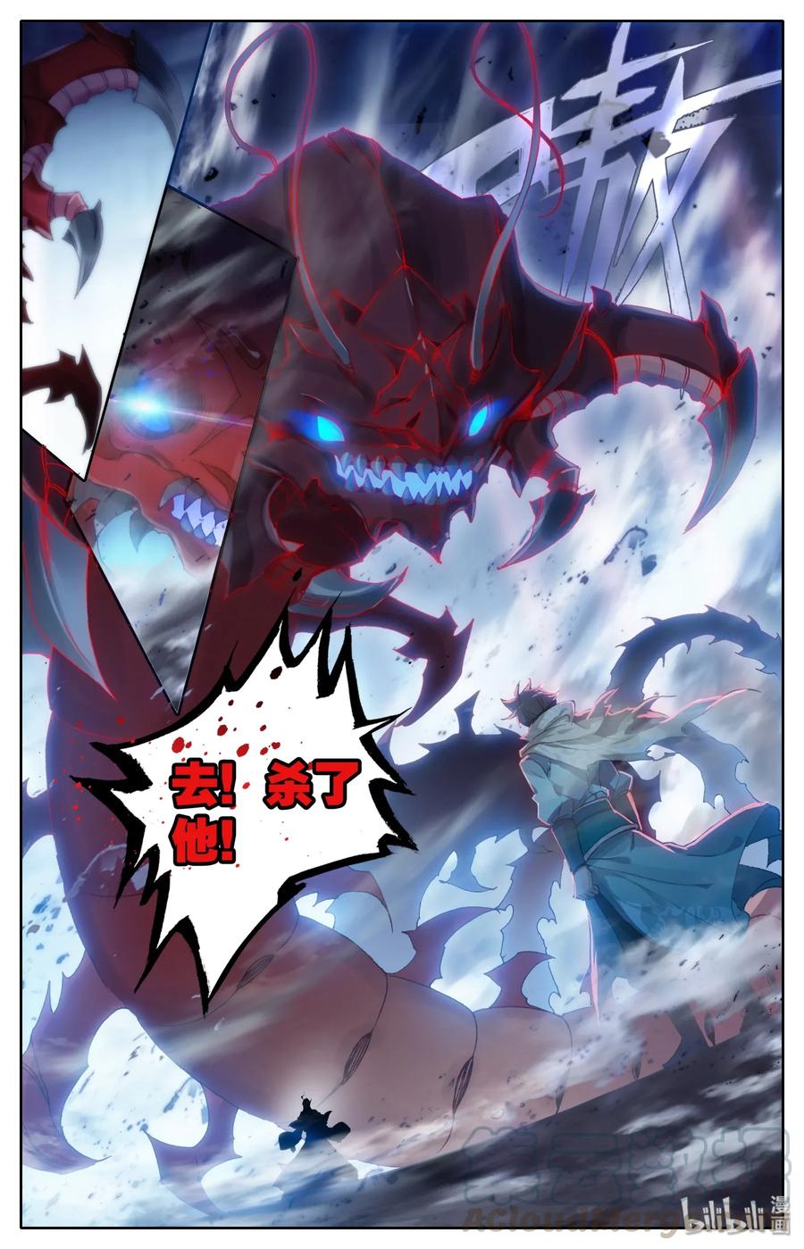 Mortal's Cultivation: journey to immortality Ch.12 p5