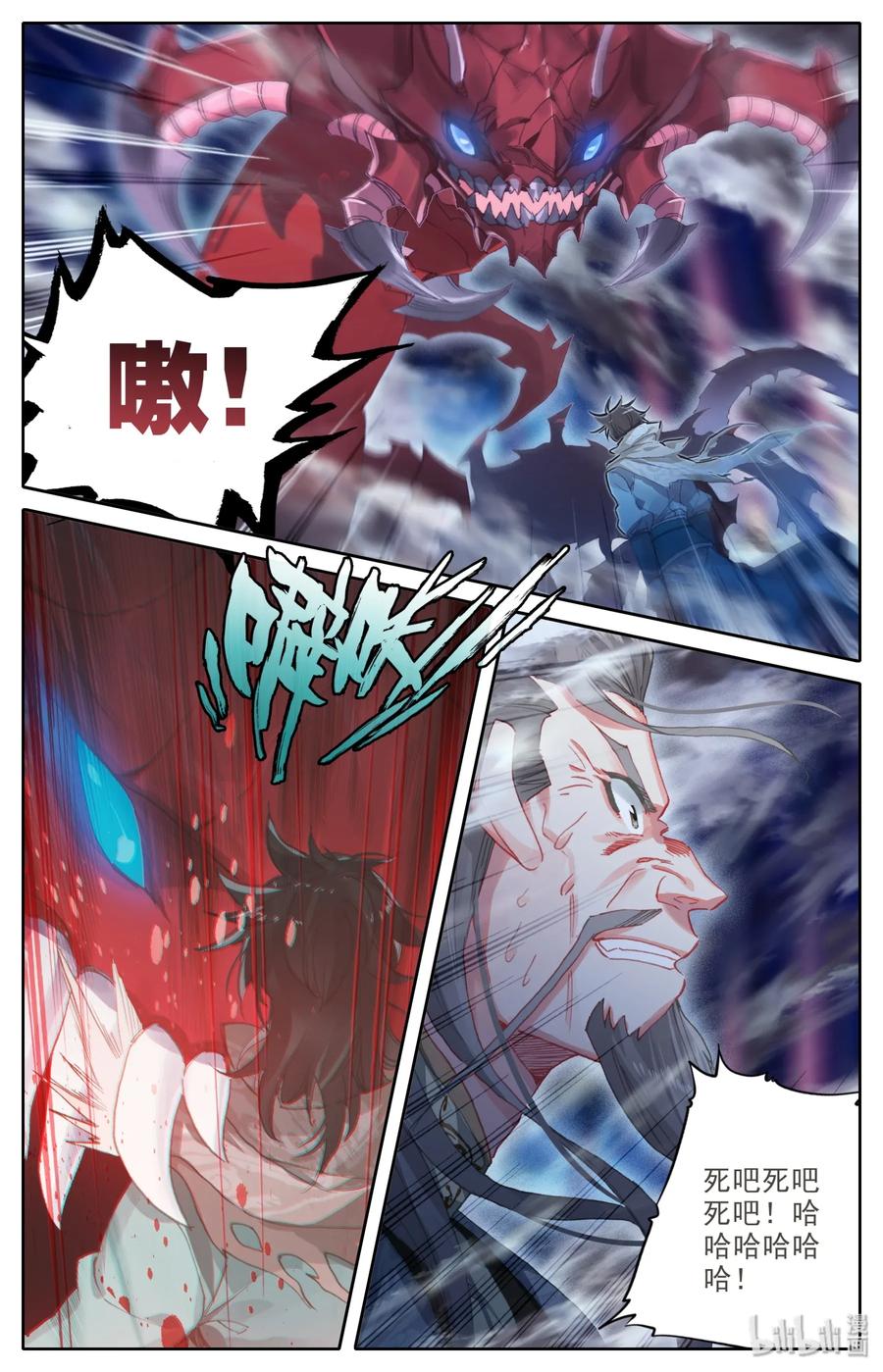 Mortal's Cultivation: journey to immortality Ch.12 p6