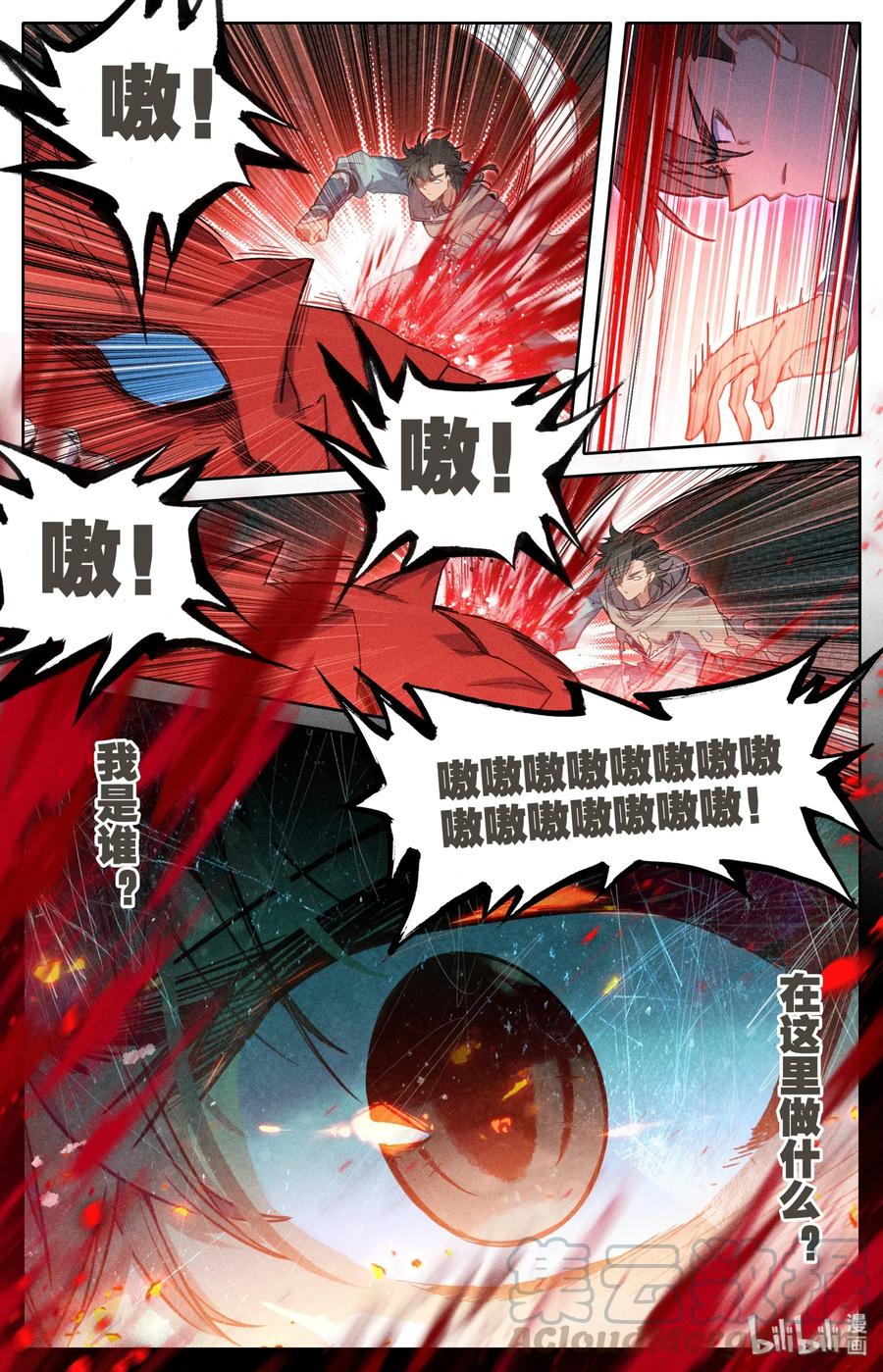 Mortal's Cultivation: journey to immortality Ch.12 p9