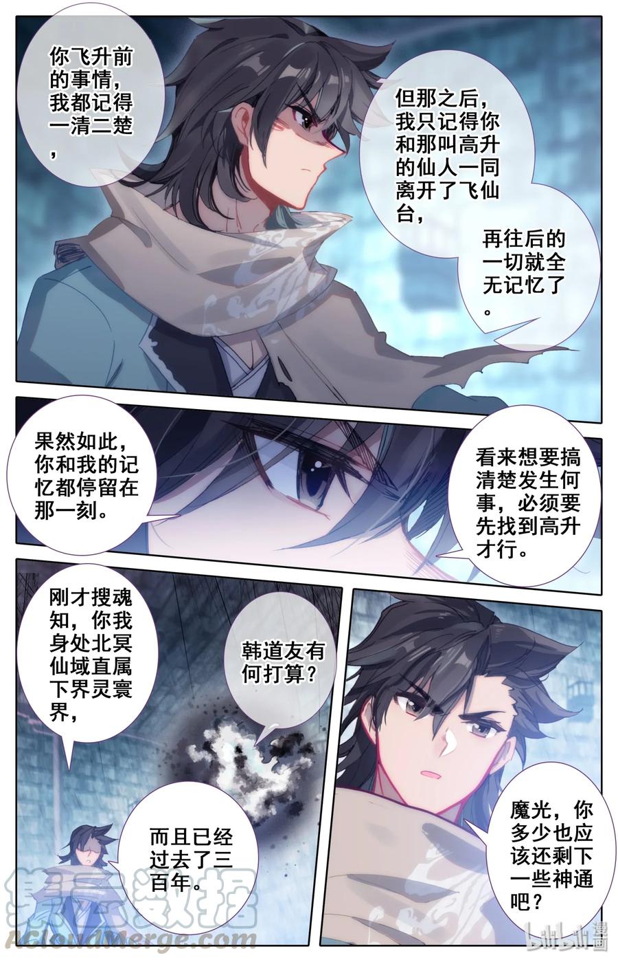 Mortal's Cultivation: journey to immortality Ch.13 p11
