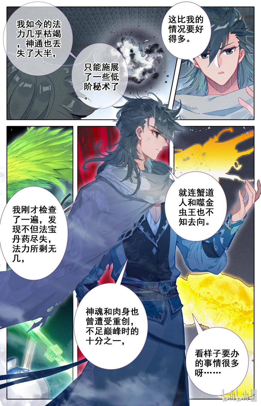 Mortal's Cultivation: journey to immortality Ch.13 p12
