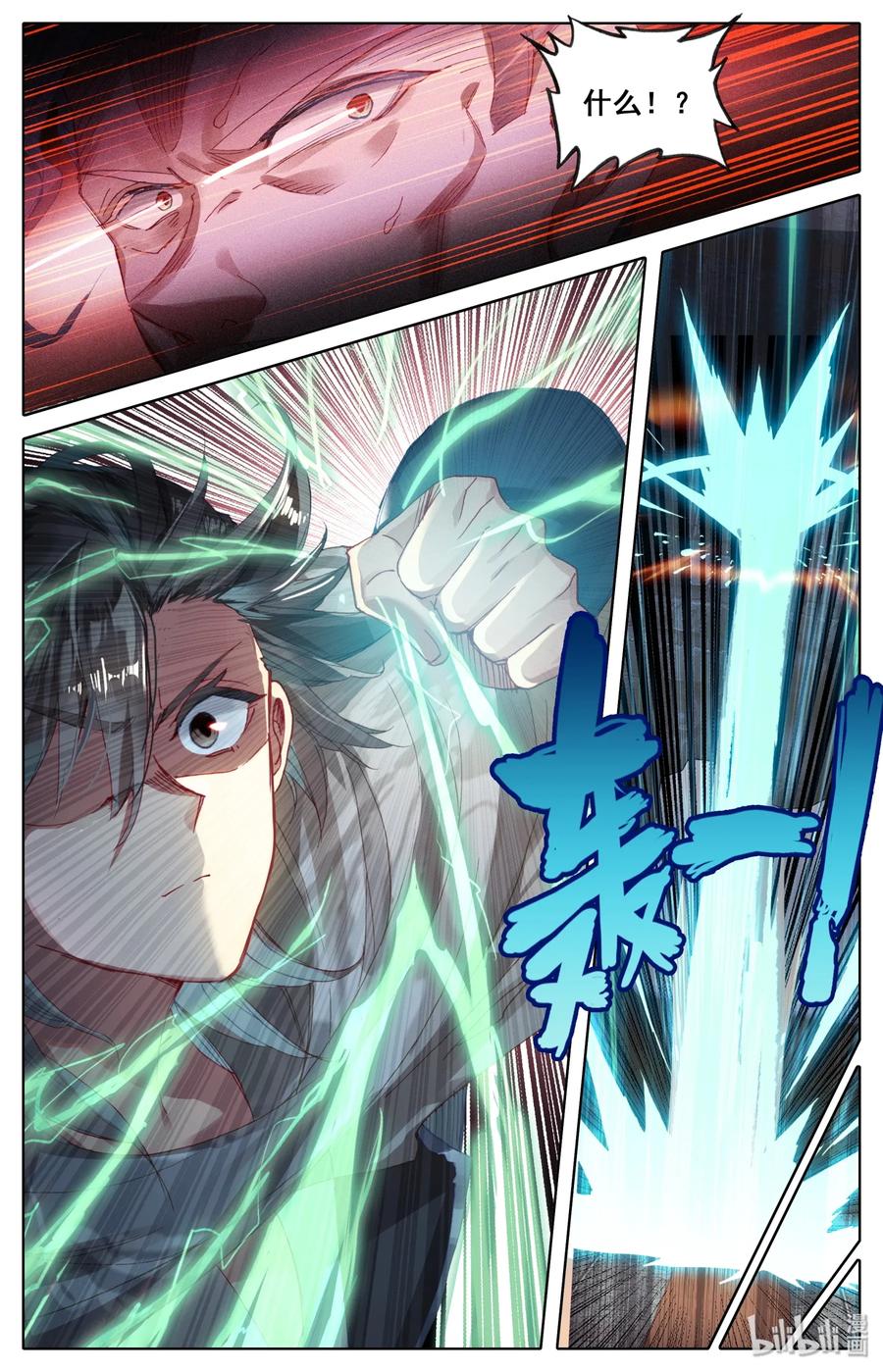 Mortal's Cultivation: journey to immortality Ch.13 p4