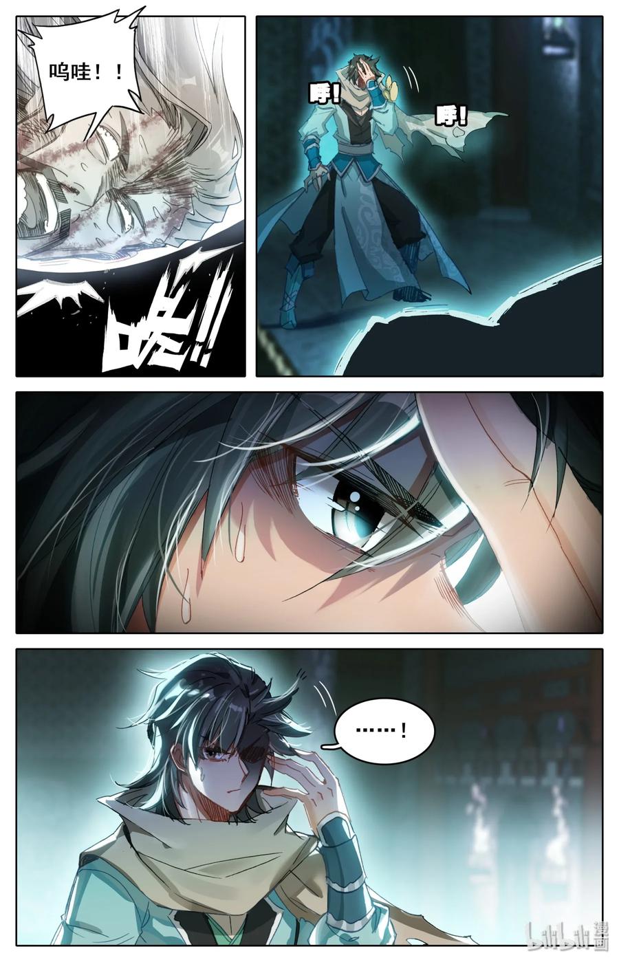 Mortal's Cultivation: journey to immortality Ch.13 p6