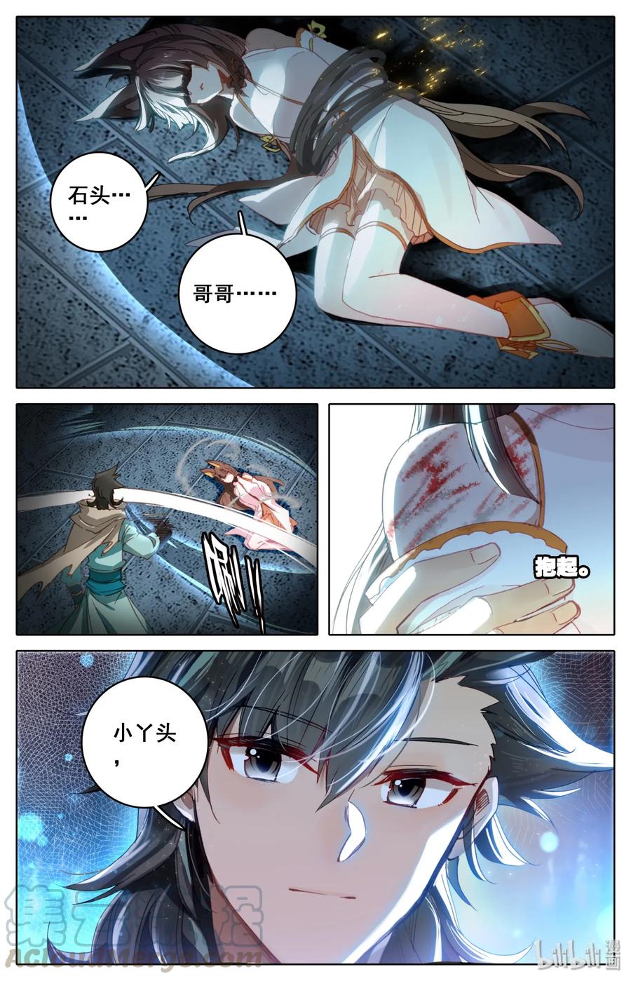 Mortal's Cultivation: journey to immortality Ch.13 p7