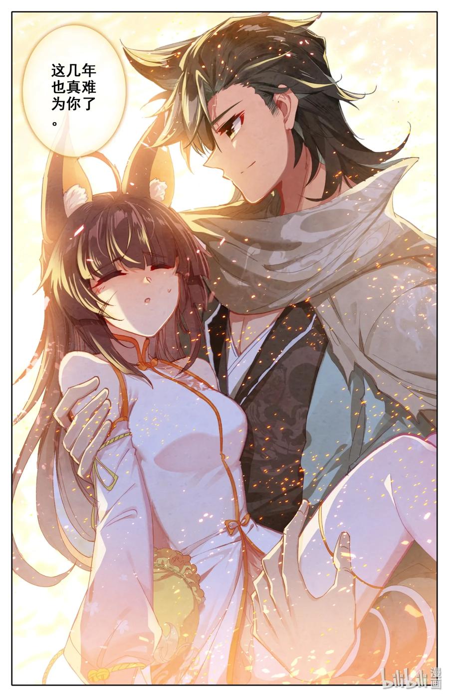 Mortal's Cultivation: journey to immortality Ch.13 p8