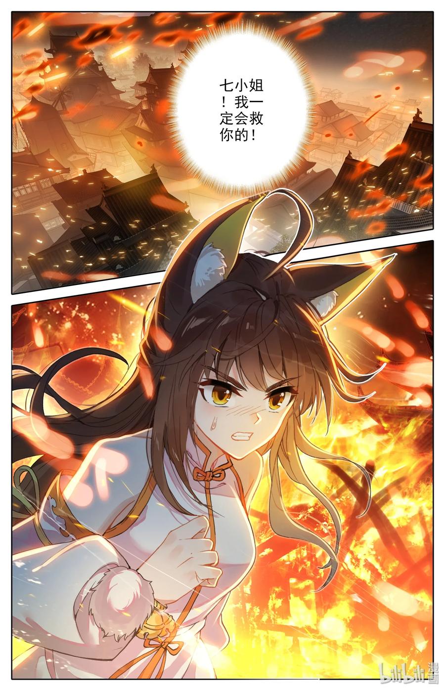 Mortal's Cultivation: journey to immortality Ch.14 p10