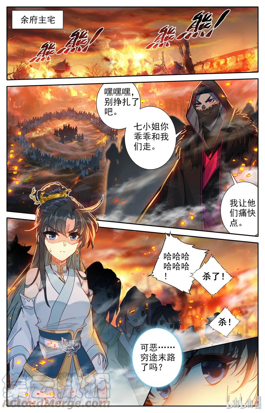 Mortal's Cultivation: journey to immortality Ch.14 p11