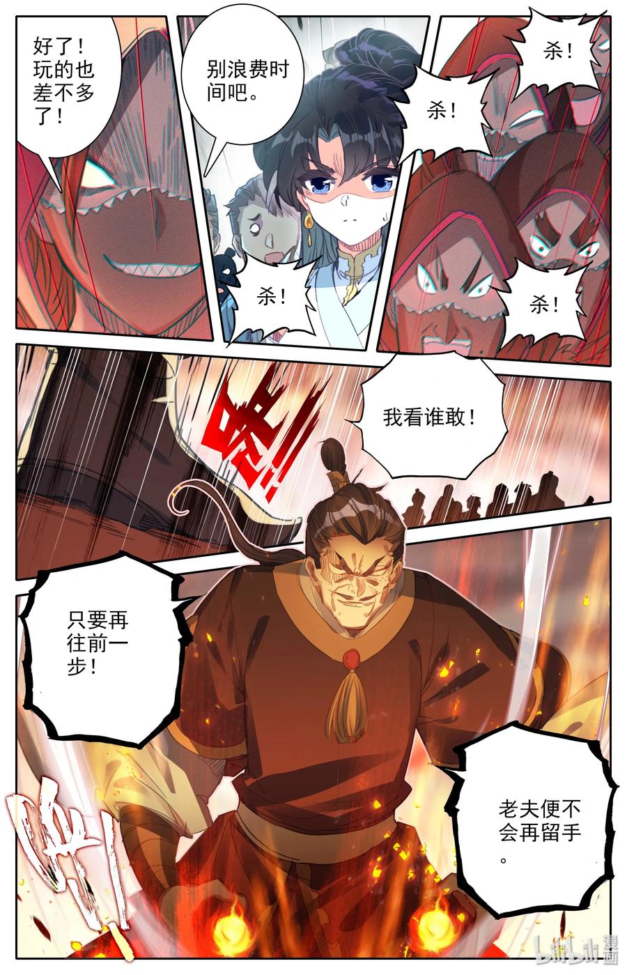 Mortal's Cultivation: journey to immortality Ch.14 p12