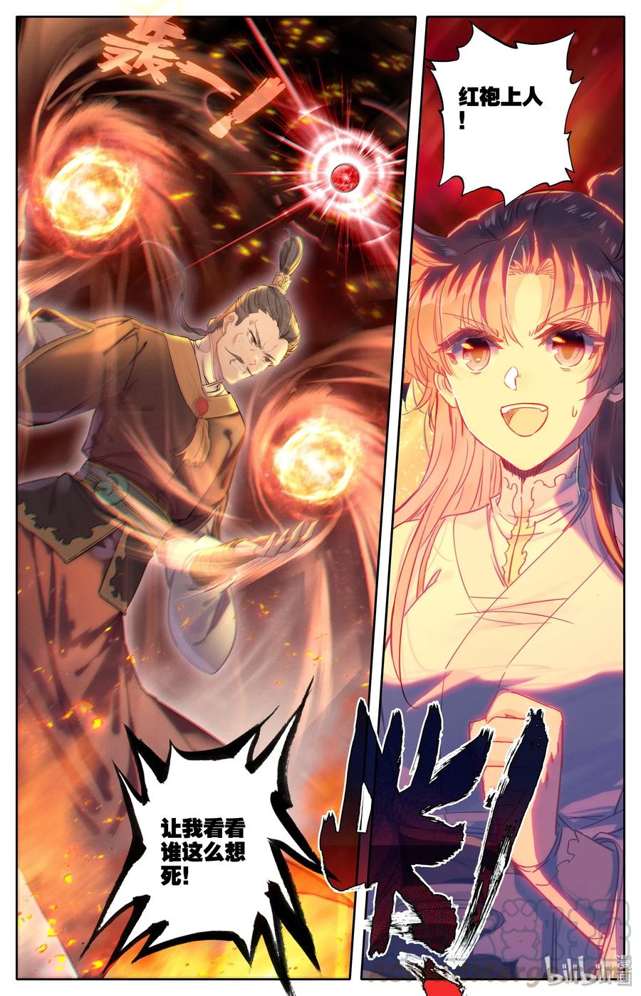 Mortal's Cultivation: journey to immortality Ch.14 p13