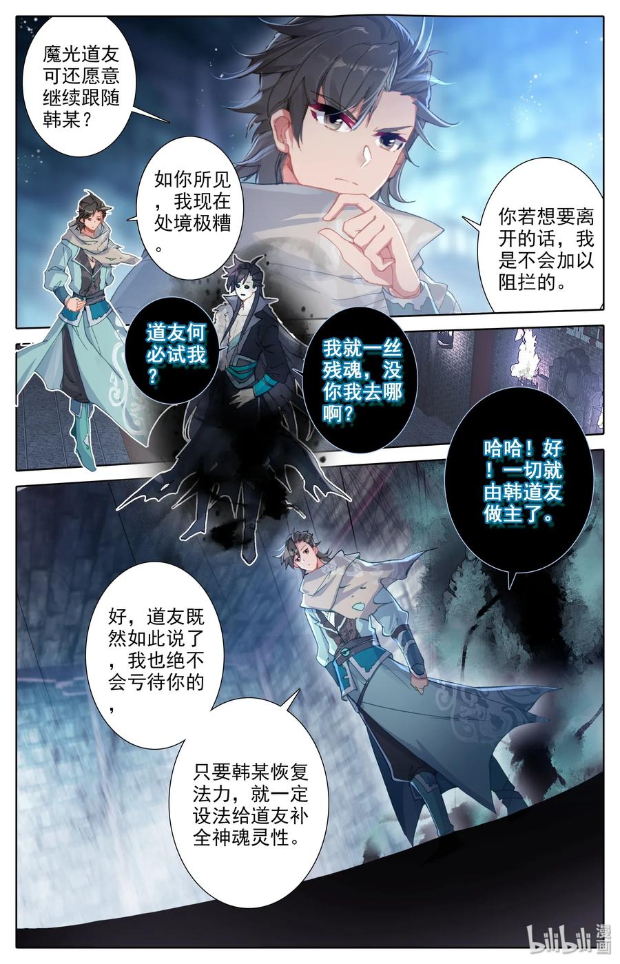 Mortal's Cultivation: journey to immortality Ch.14 p2