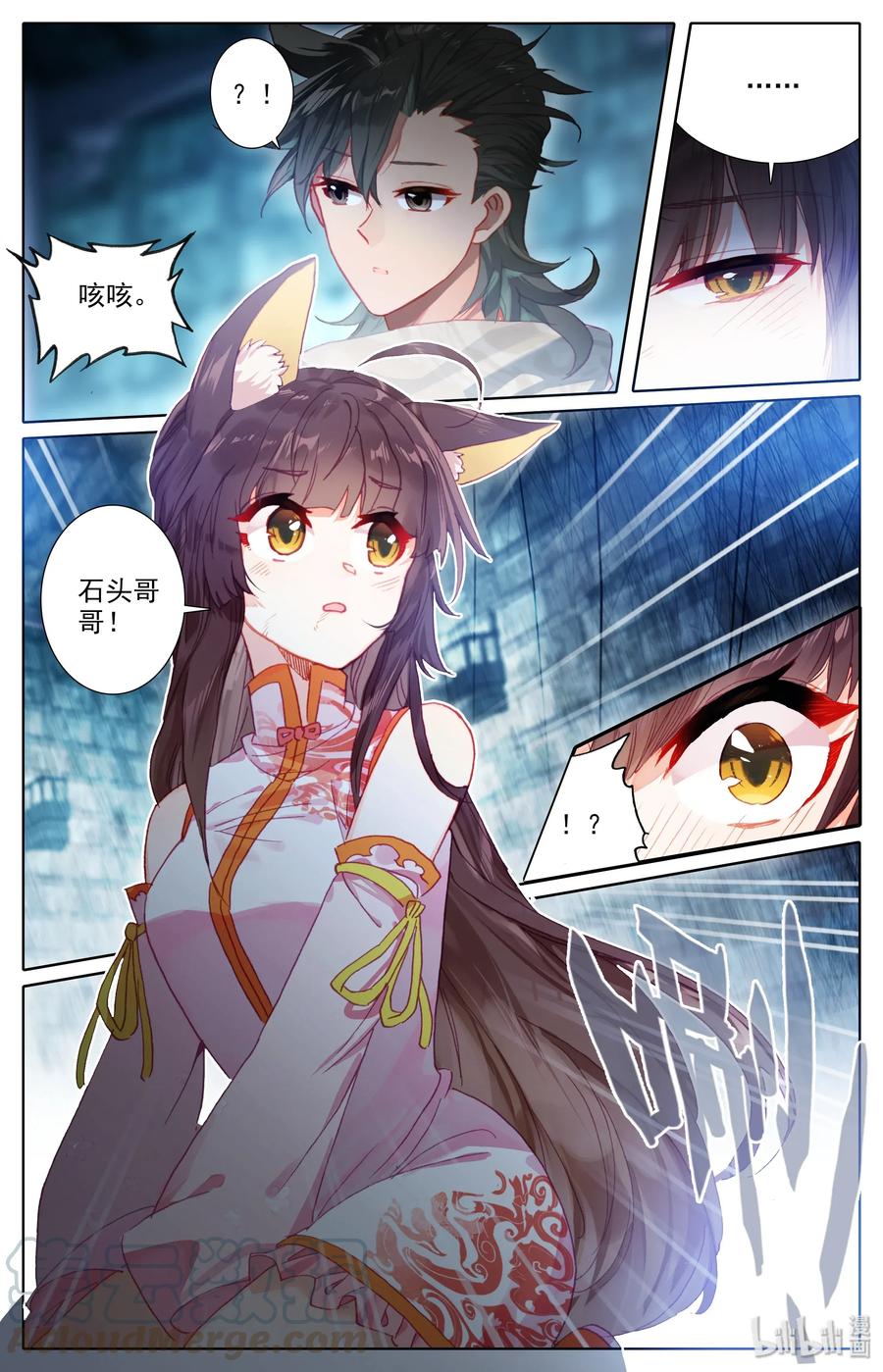 Mortal's Cultivation: journey to immortality Ch.14 p3