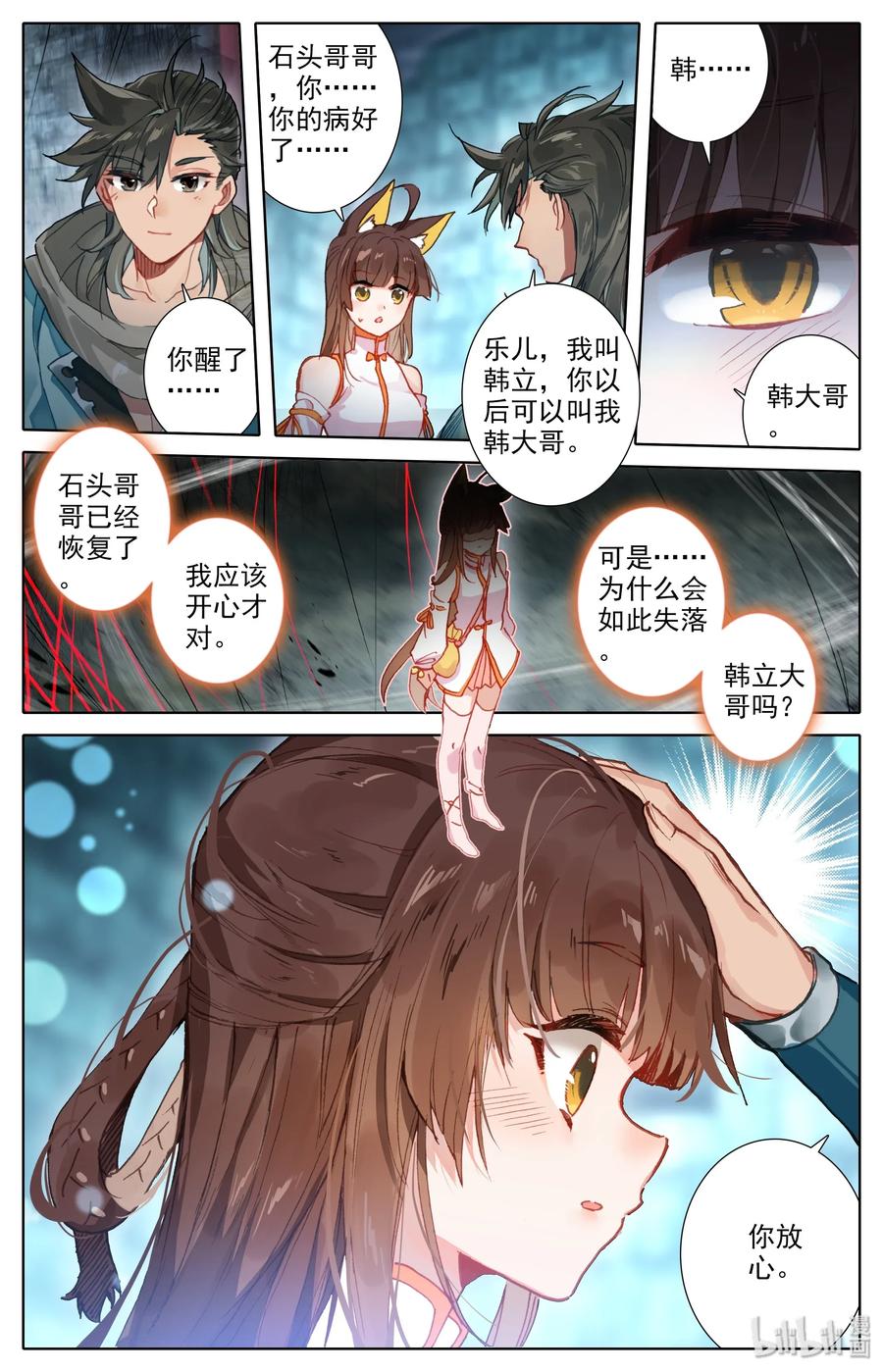 Mortal's Cultivation: journey to immortality Ch.14 p4