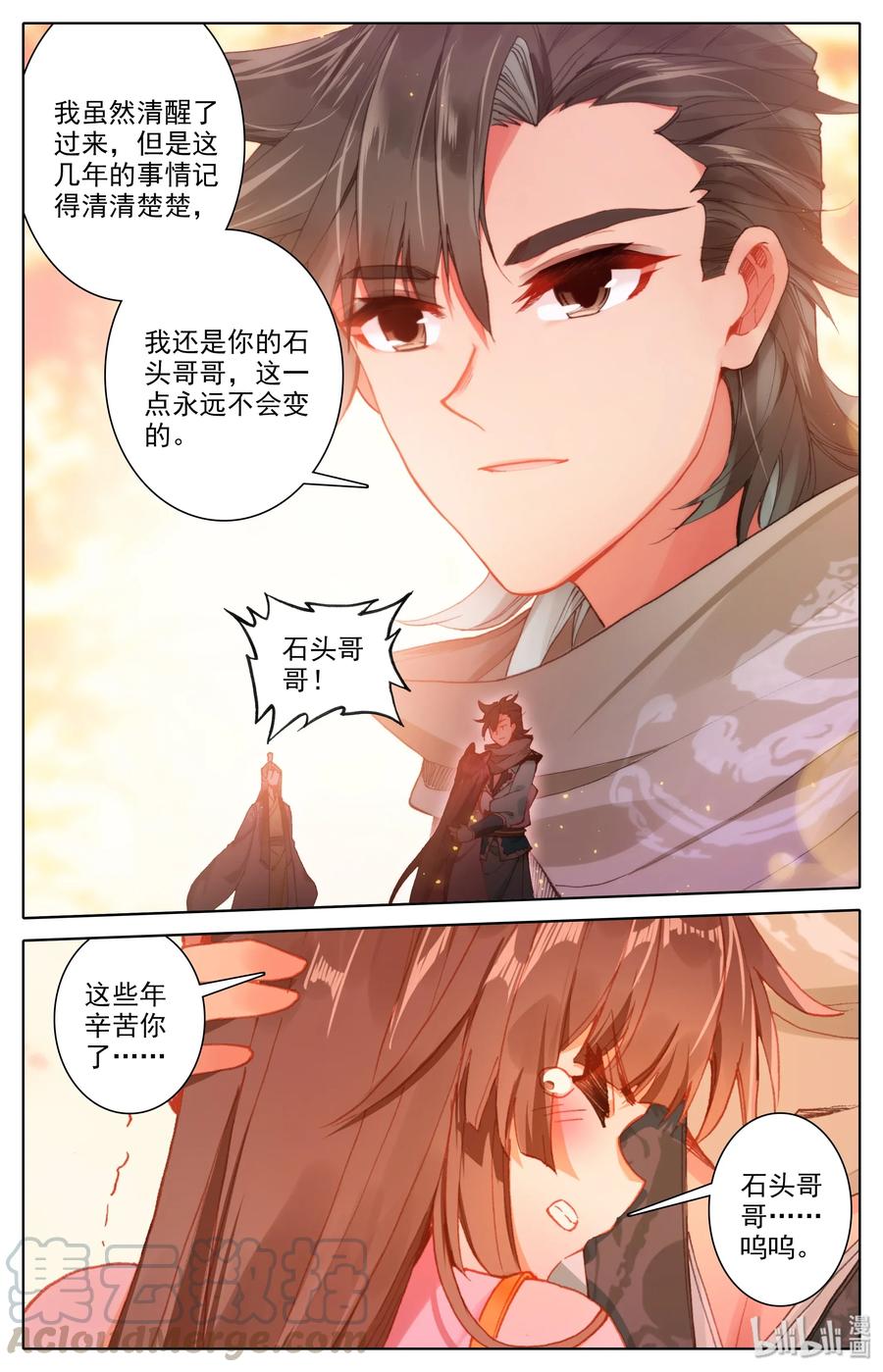 Mortal's Cultivation: journey to immortality Ch.14 p5