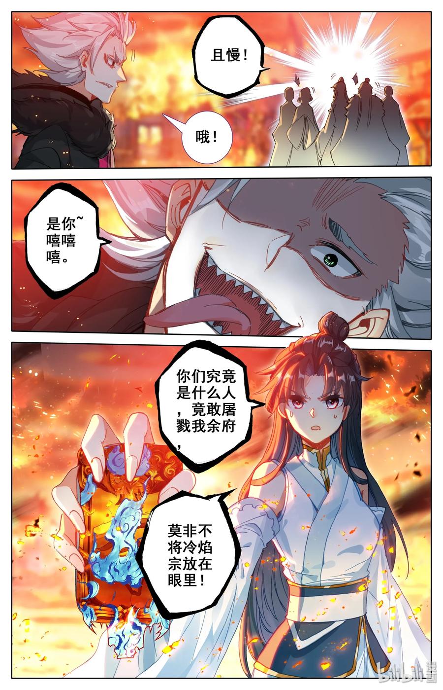 Mortal's Cultivation: journey to immortality Ch.15 p10