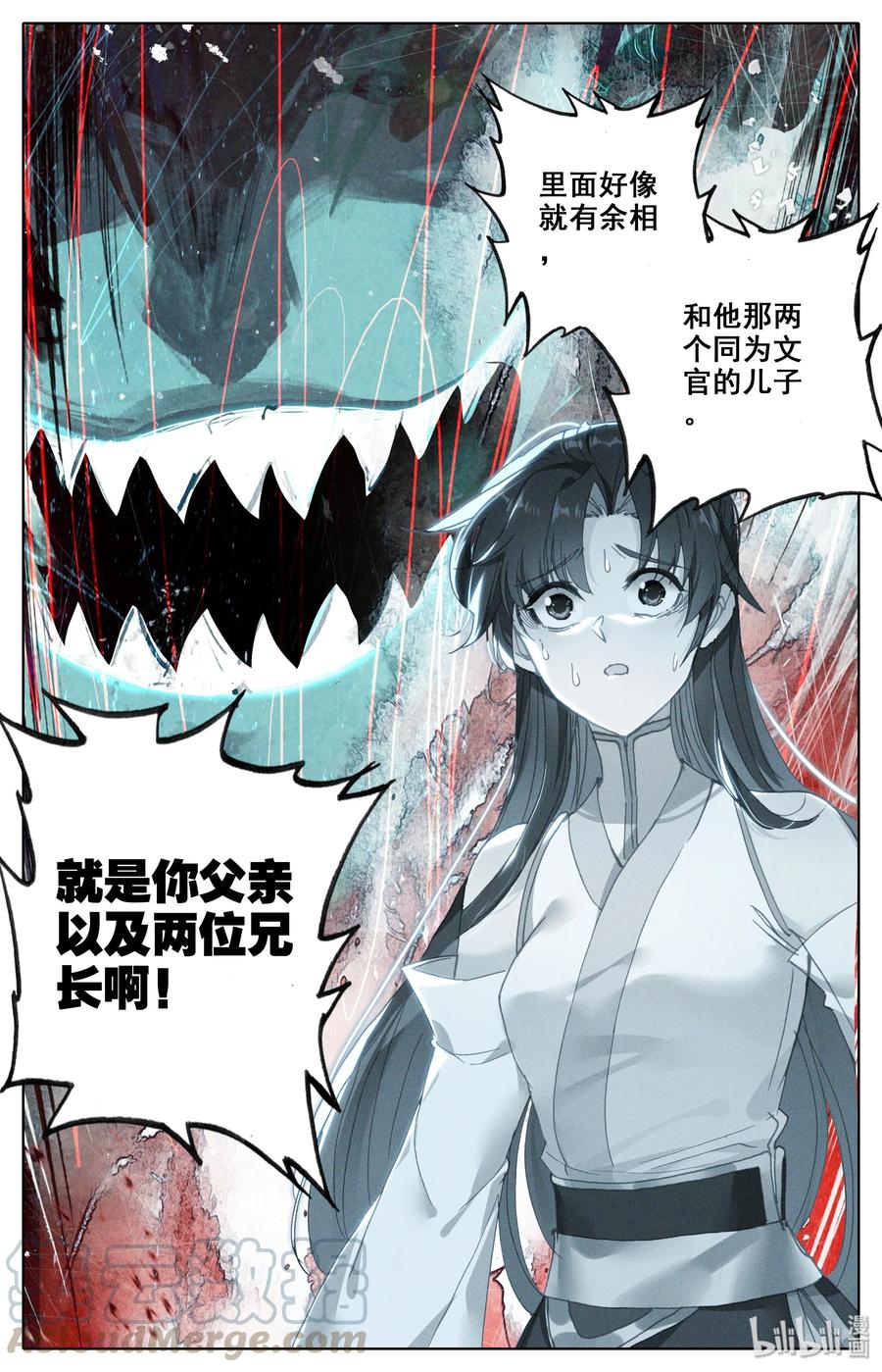 Mortal's Cultivation: journey to immortality Ch.15 p13