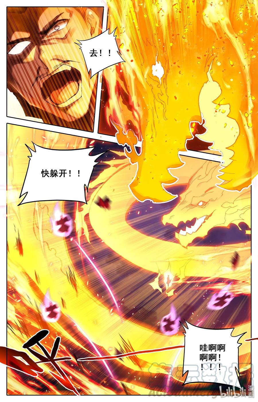 Mortal's Cultivation: journey to immortality Ch.15 p3