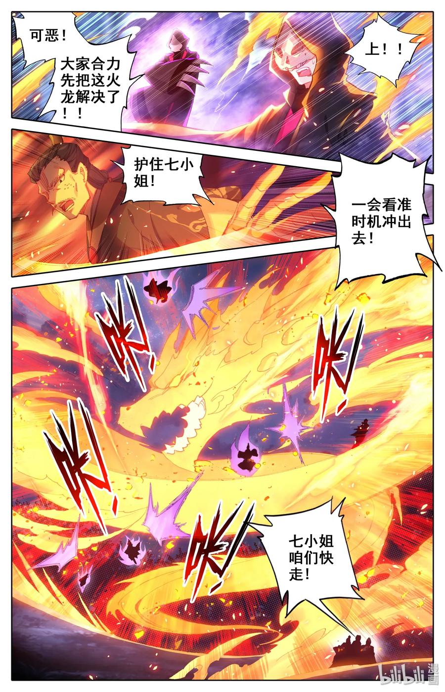 Mortal's Cultivation: journey to immortality Ch.15 p4