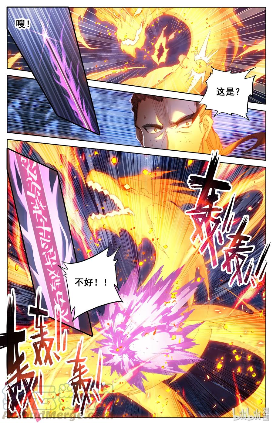 Mortal's Cultivation: journey to immortality Ch.15 p5
