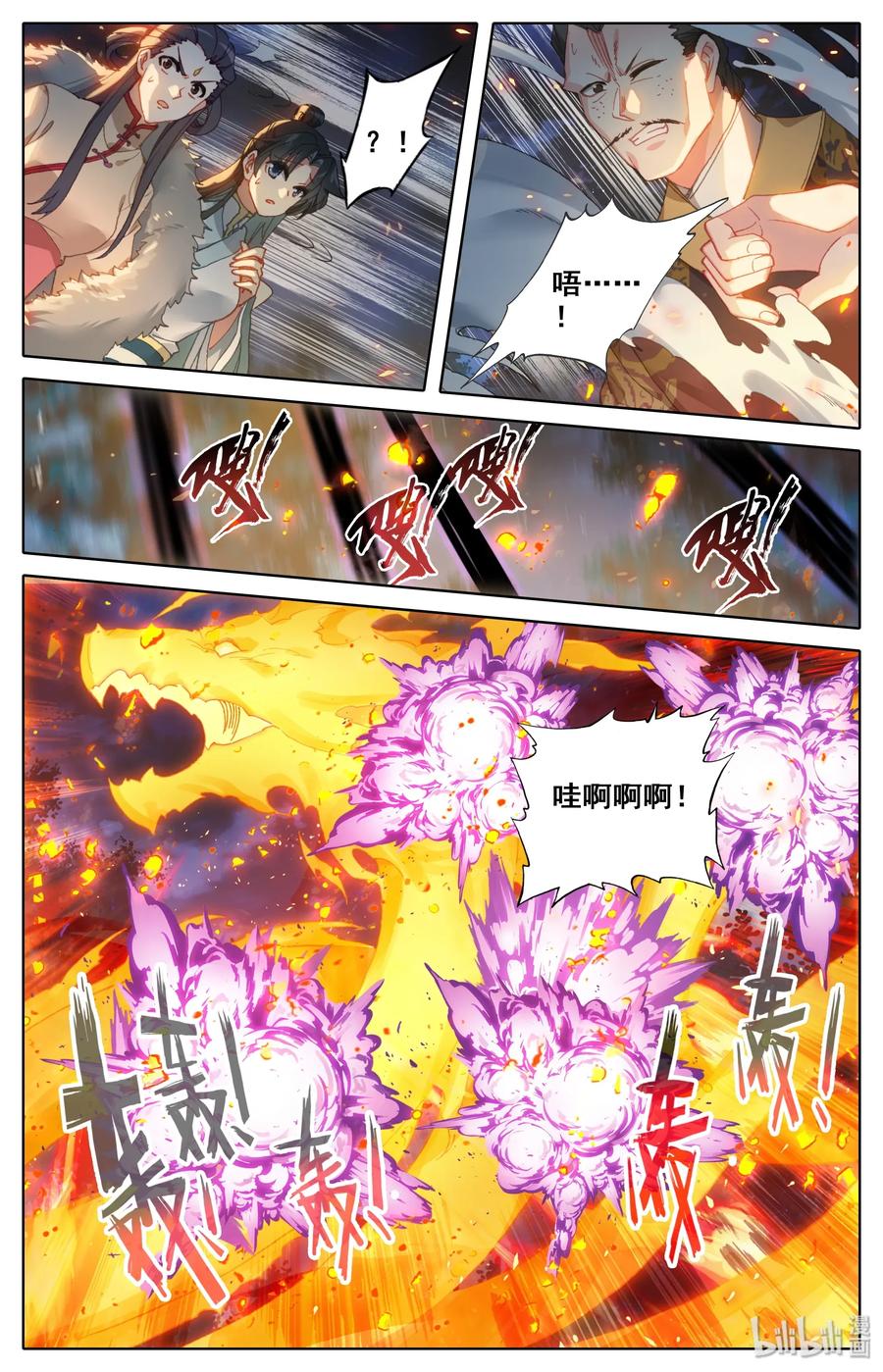 Mortal's Cultivation: journey to immortality Ch.15 p6