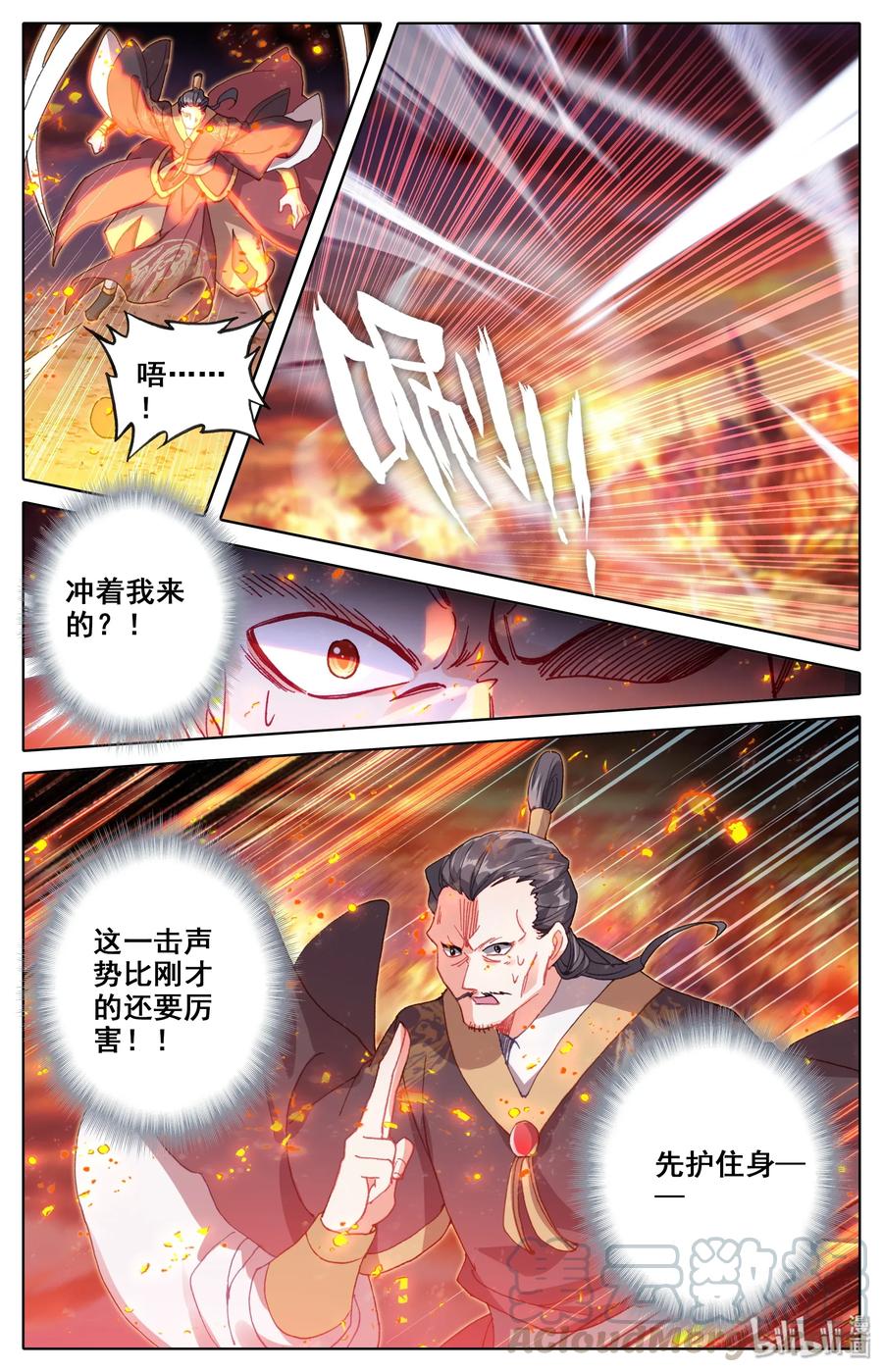 Mortal's Cultivation: journey to immortality Ch.15 p7