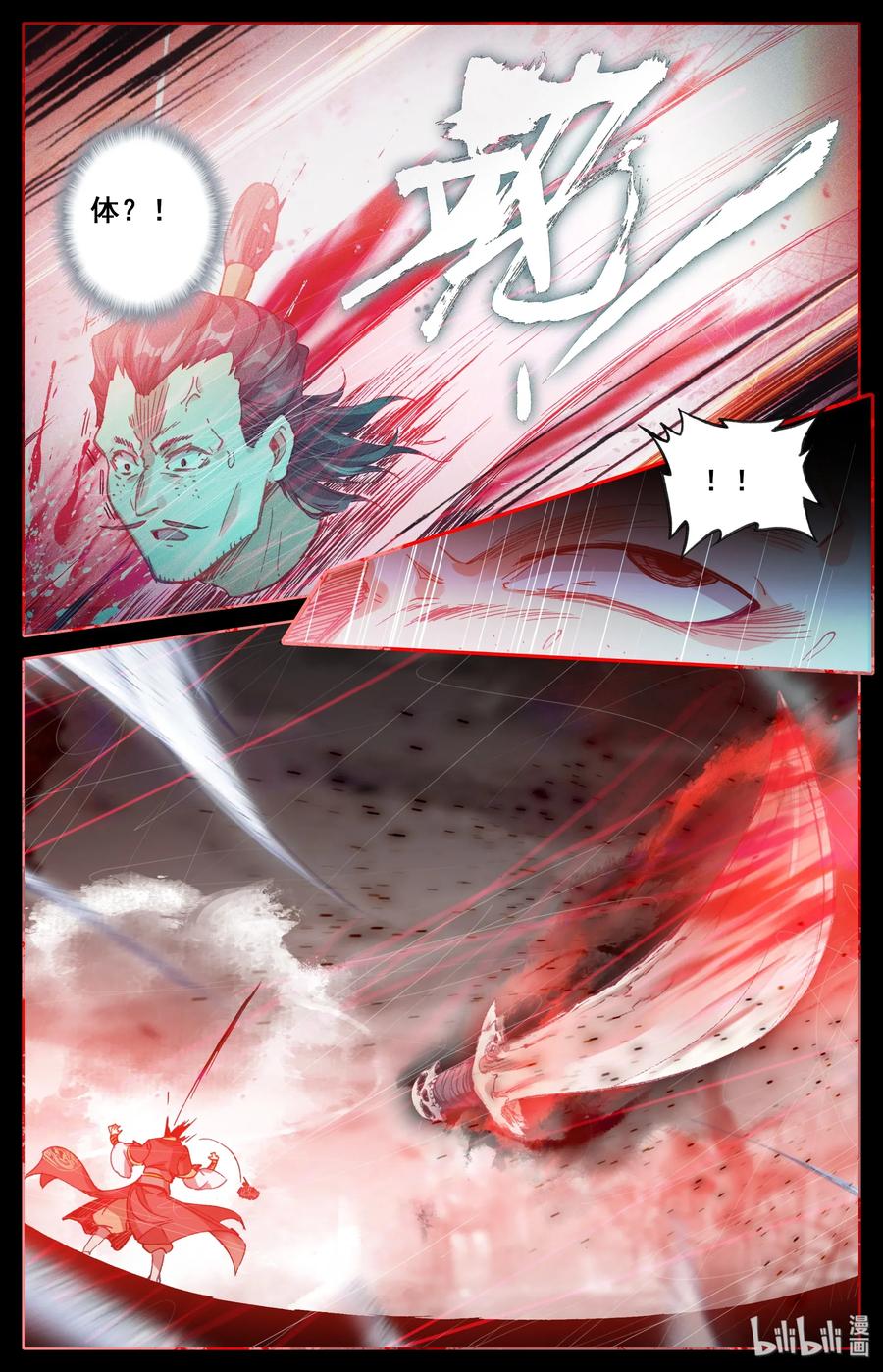 Mortal's Cultivation: journey to immortality Ch.15 p8