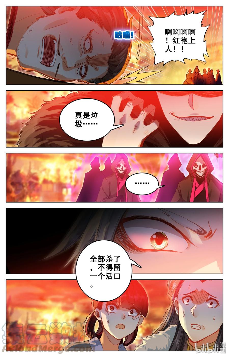 Mortal's Cultivation: journey to immortality Ch.15 p9