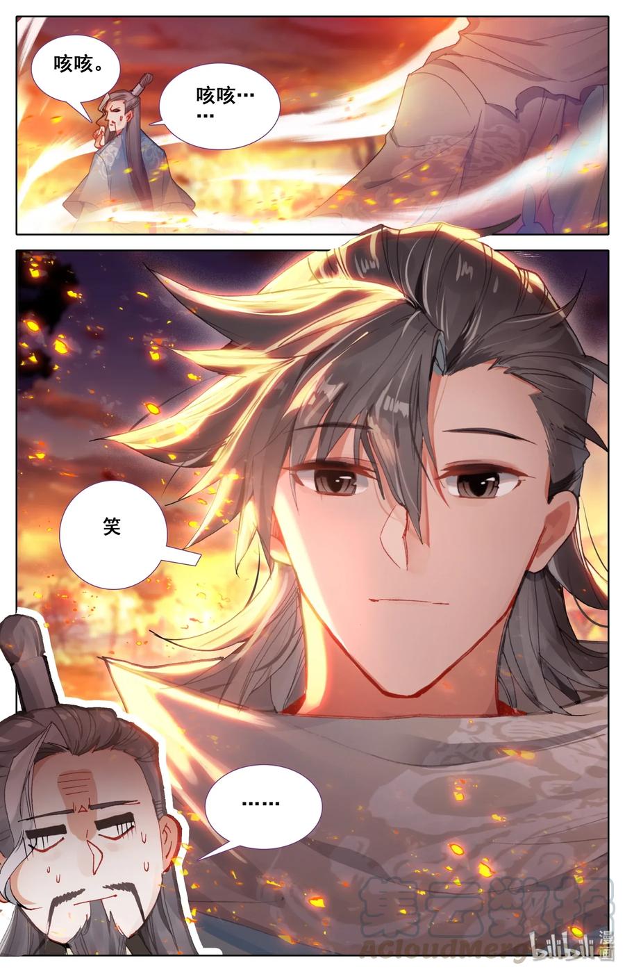 Mortal's Cultivation: journey to immortality Ch.16 p11