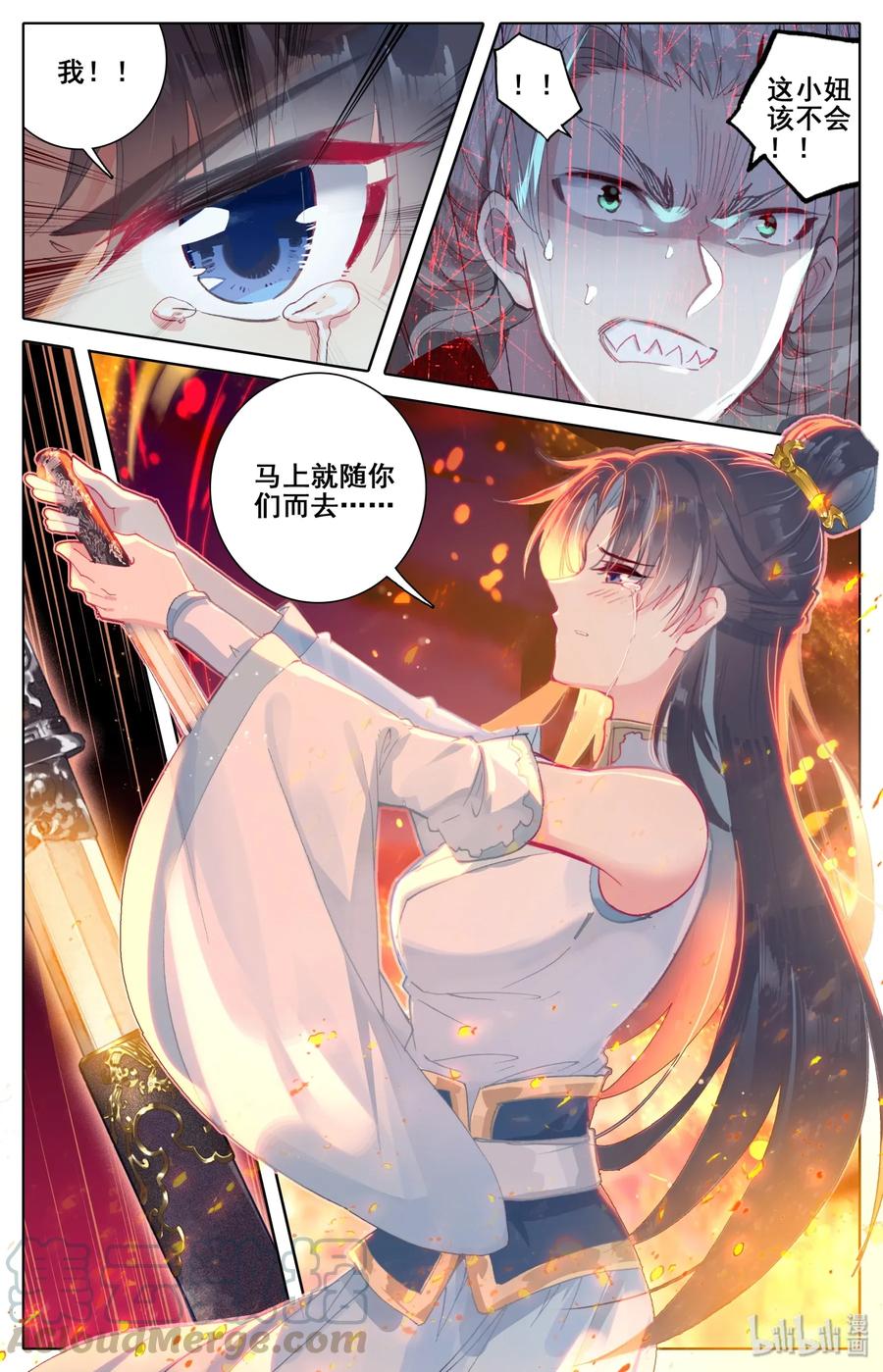 Mortal's Cultivation: journey to immortality Ch.16 p3