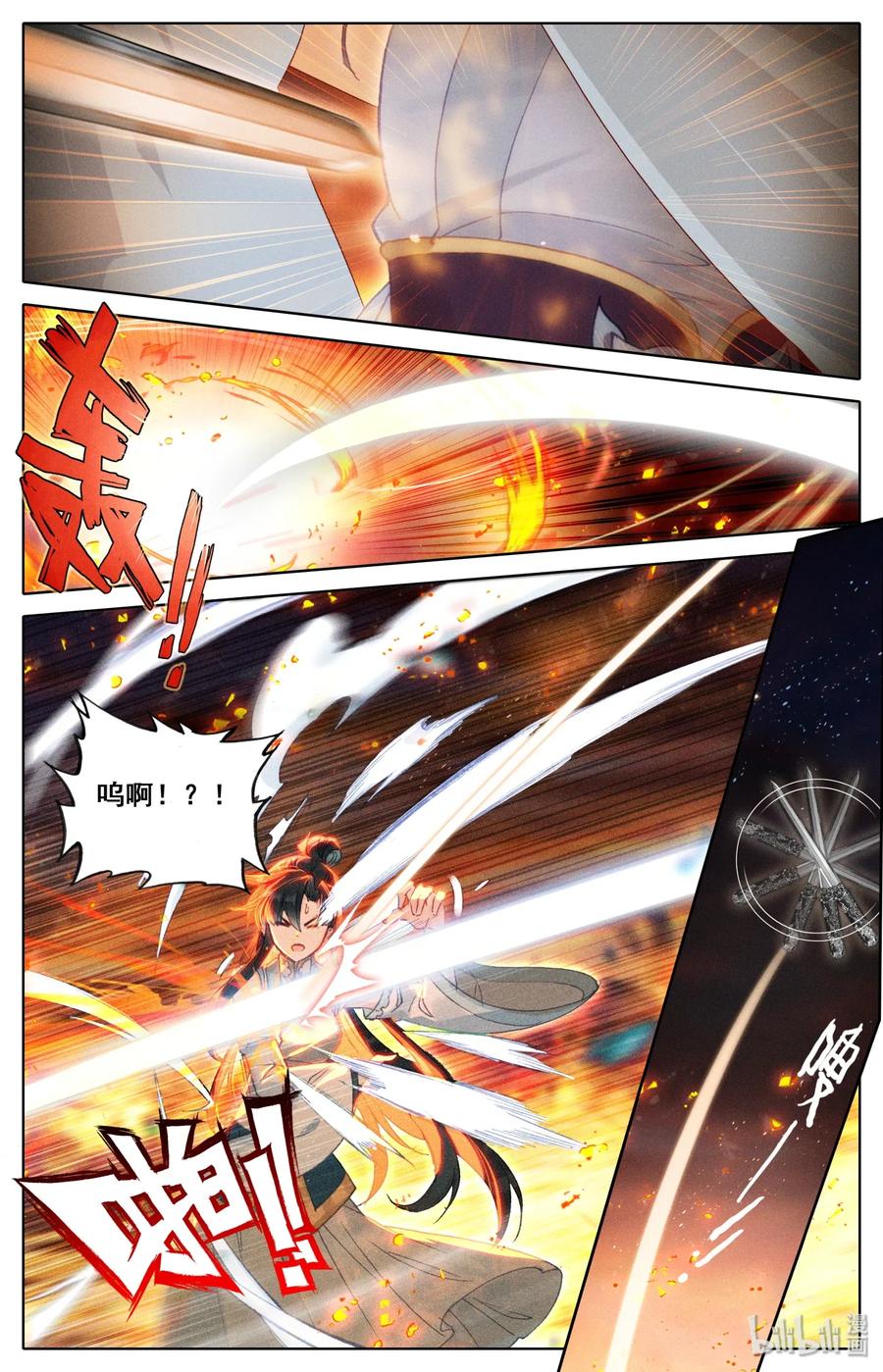 Mortal's Cultivation: journey to immortality Ch.16 p4