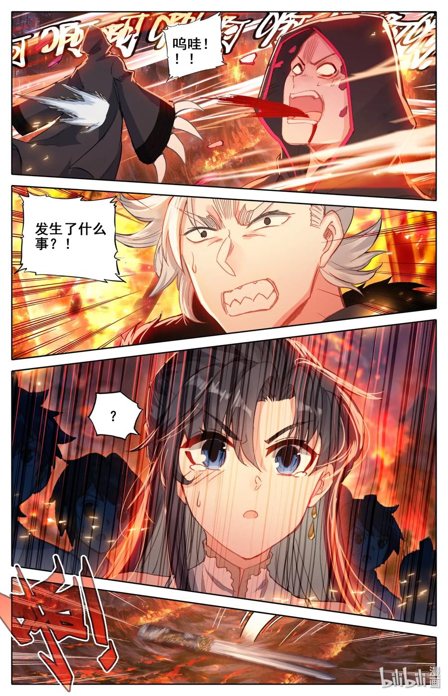 Mortal's Cultivation: journey to immortality Ch.16 p6