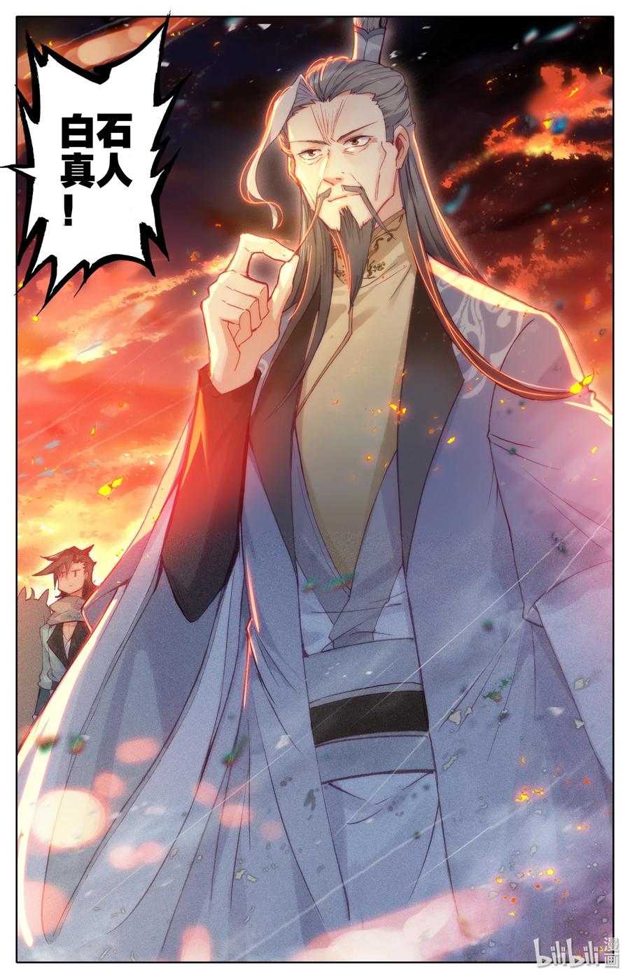 Mortal's Cultivation: journey to immortality Ch.16 p8