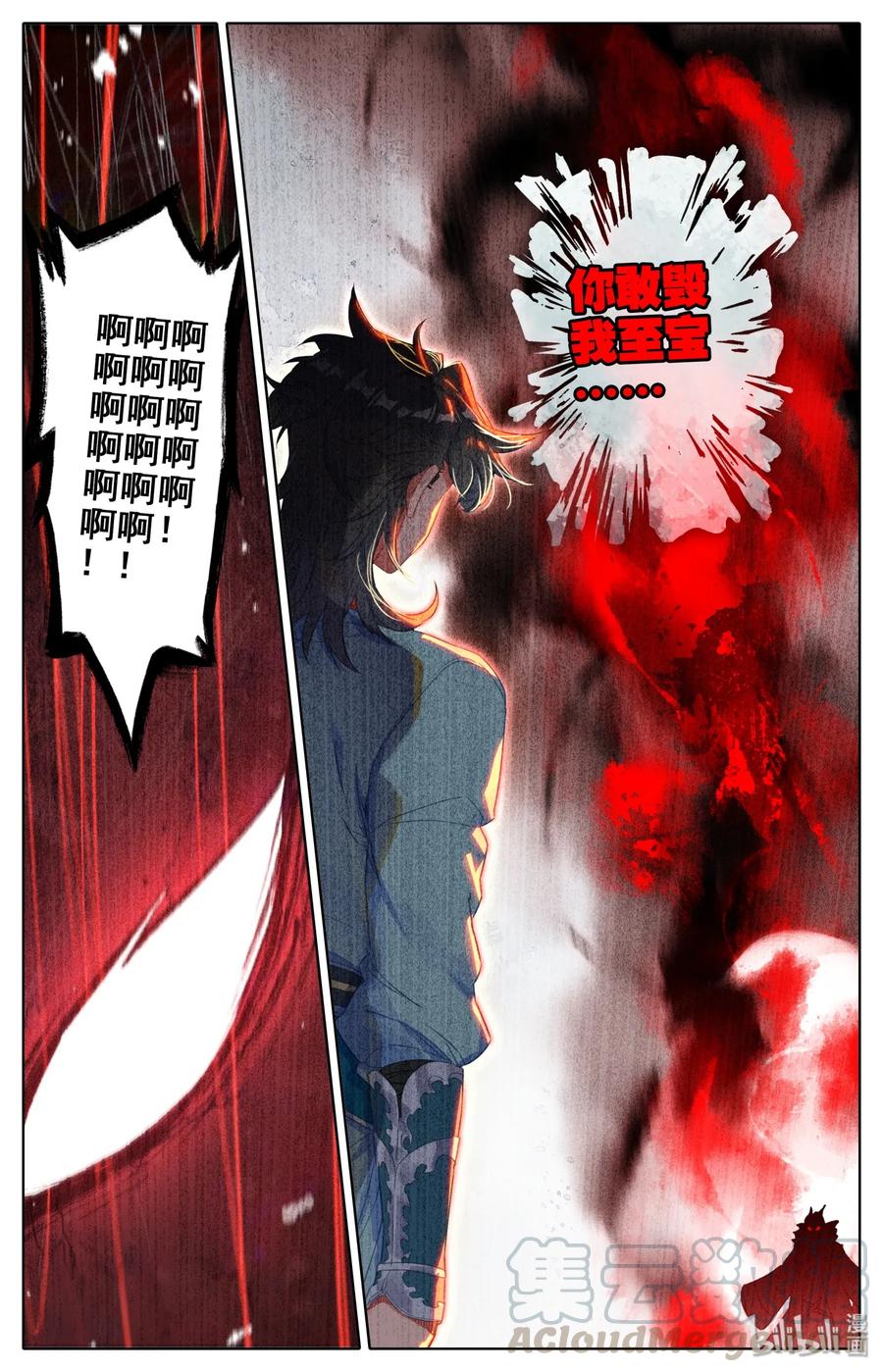 Mortal's Cultivation: journey to immortality Ch.17 p11