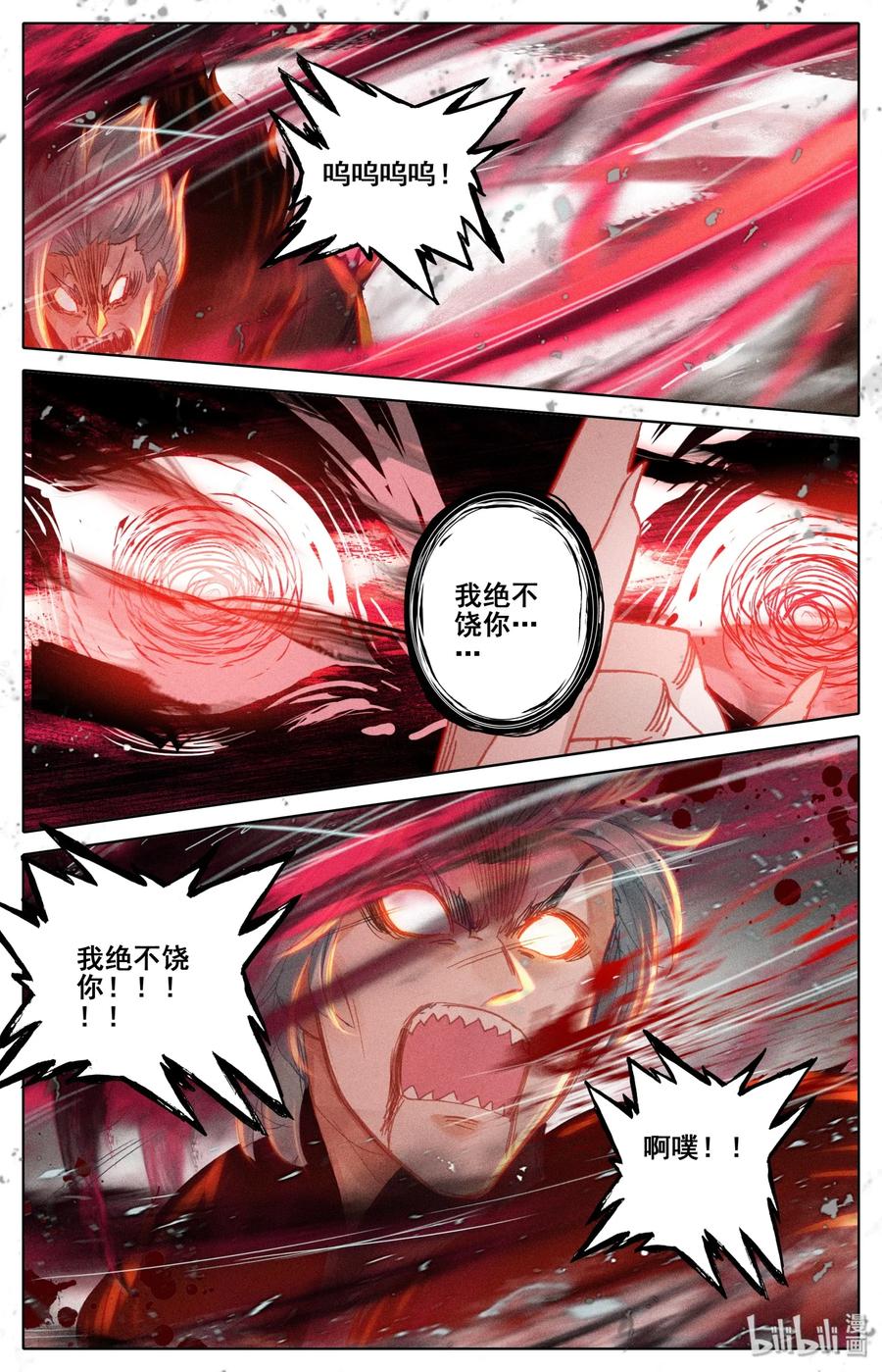 Mortal's Cultivation: journey to immortality Ch.17 p12