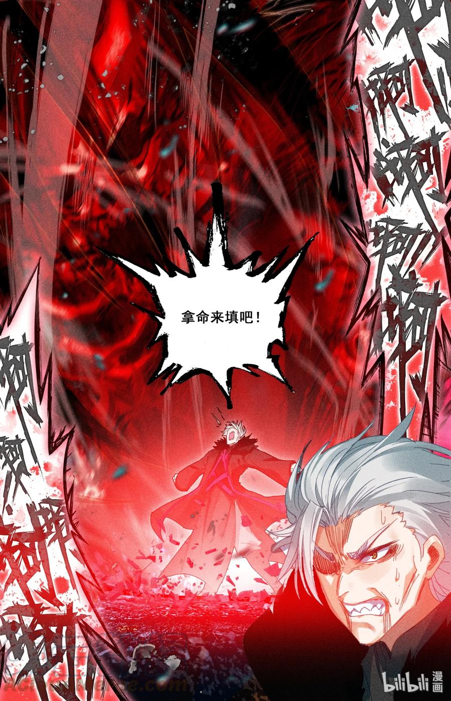 Mortal's Cultivation: journey to immortality Ch.17 p13