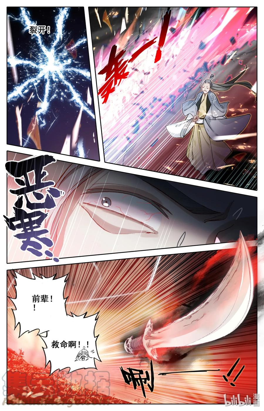 Mortal's Cultivation: journey to immortality Ch.17 p3