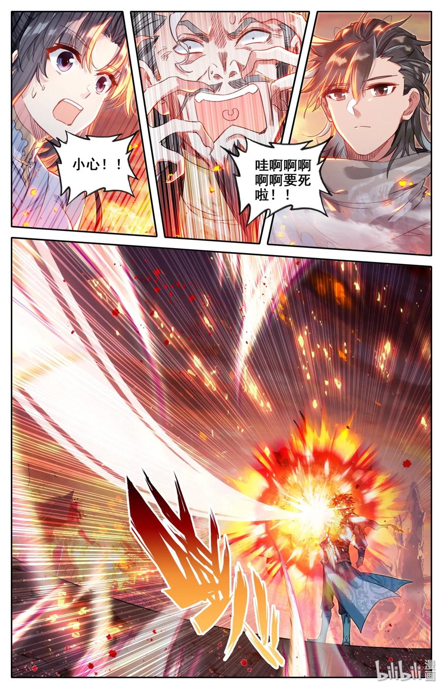 Mortal's Cultivation: journey to immortality Ch.17 p4