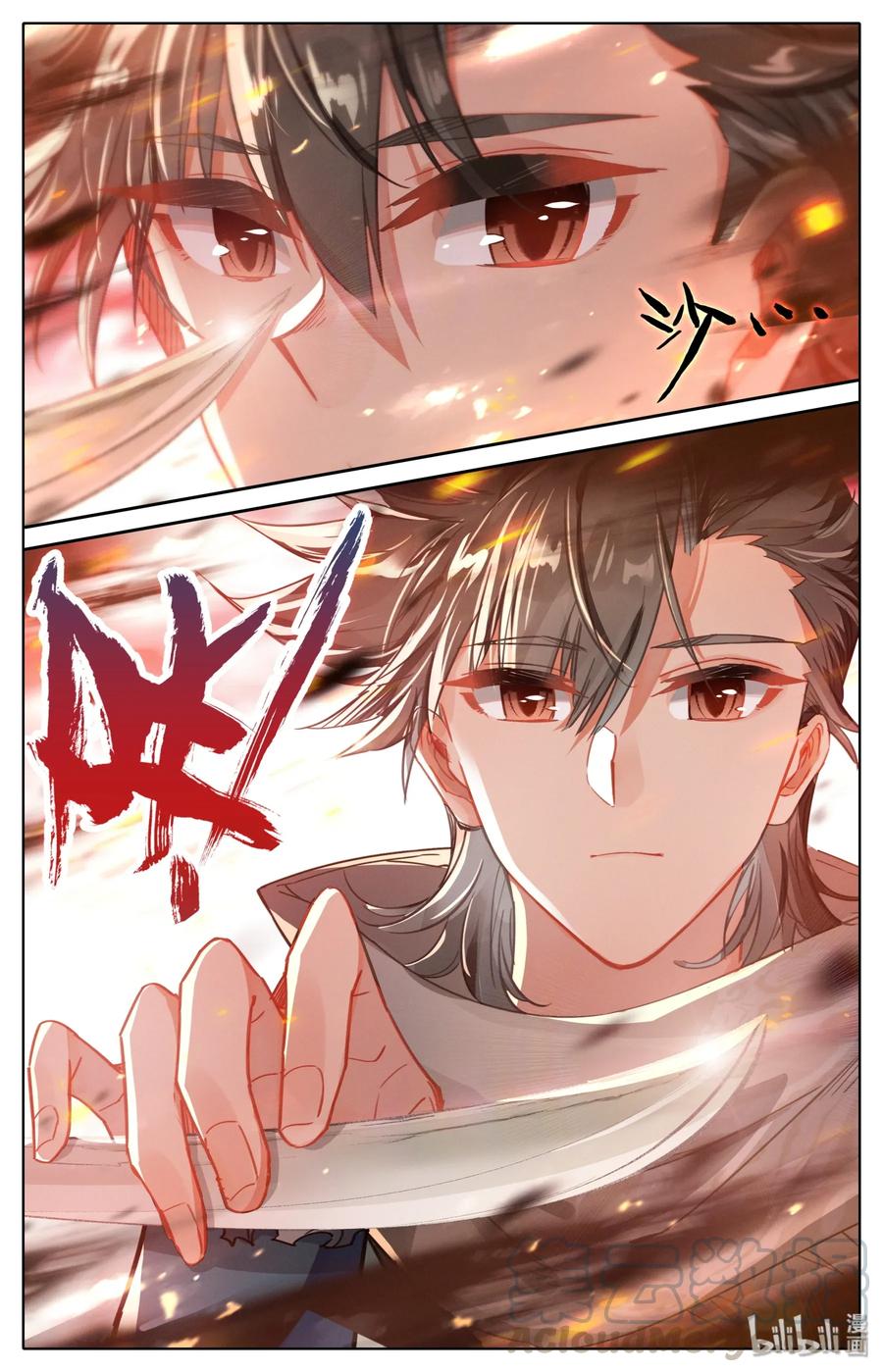Mortal's Cultivation: journey to immortality Ch.17 p5