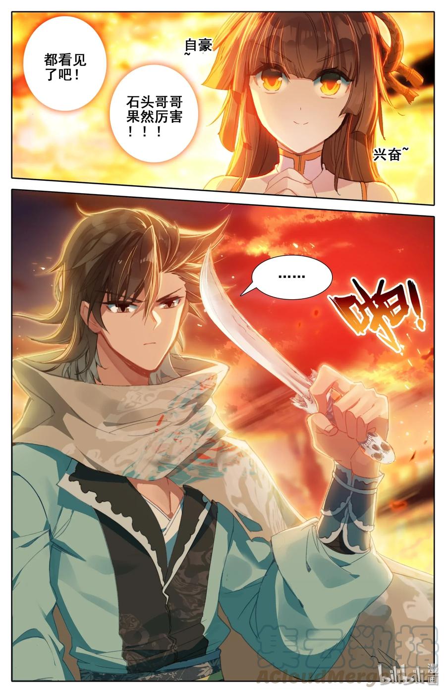 Mortal's Cultivation: journey to immortality Ch.17 p7