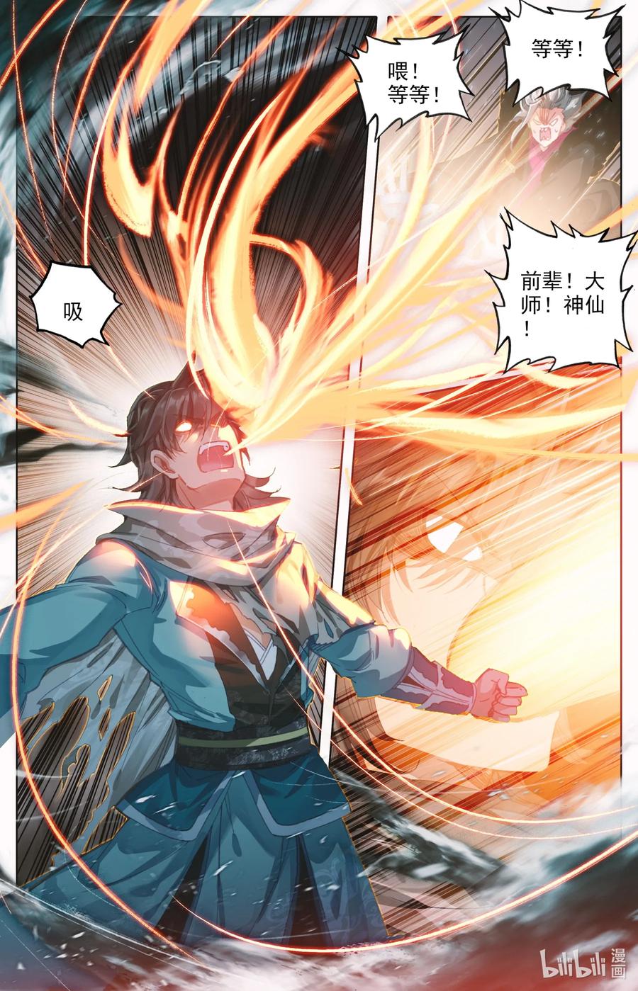 Mortal's Cultivation: journey to immortality Ch.18 p10