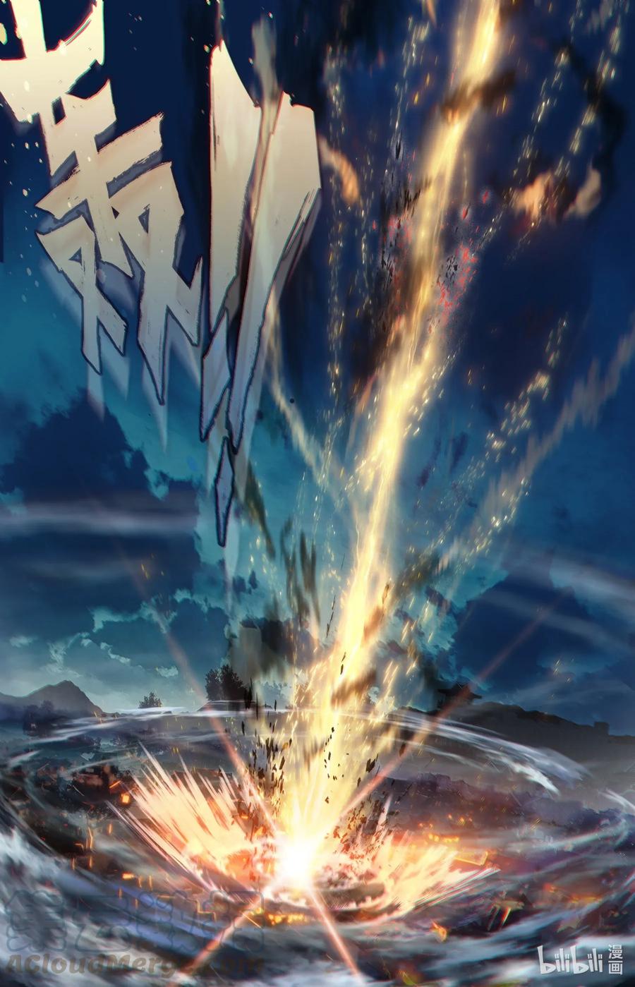 Mortal's Cultivation: journey to immortality Ch.18 p11