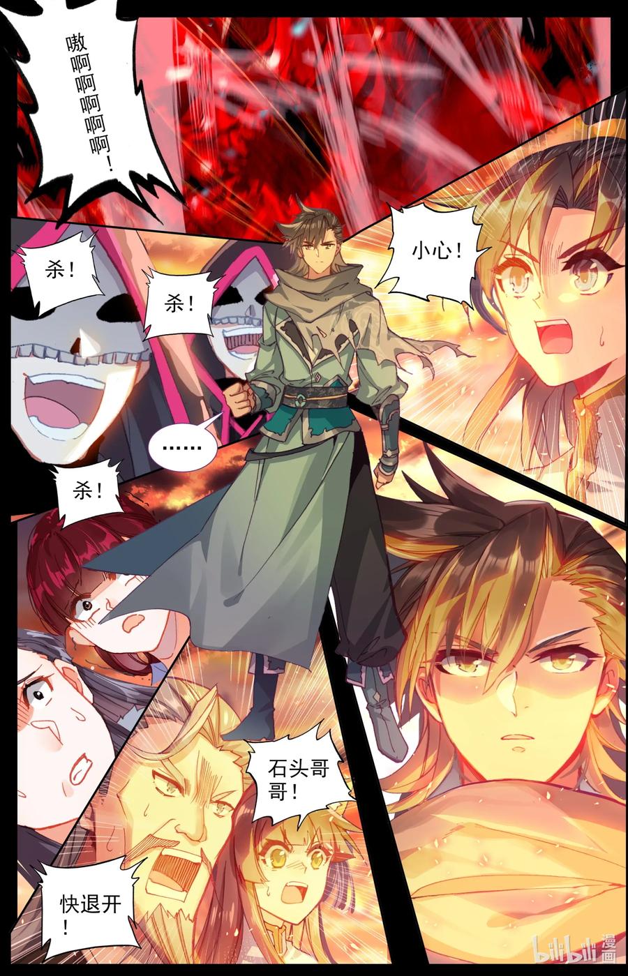 Mortal's Cultivation: journey to immortality Ch.18 p2