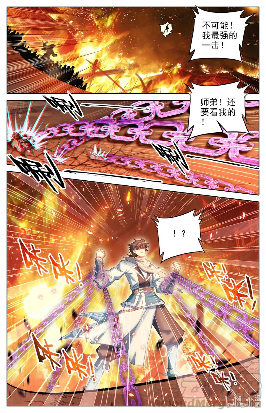 Mortal's Cultivation: journey to immortality Ch.18 p5