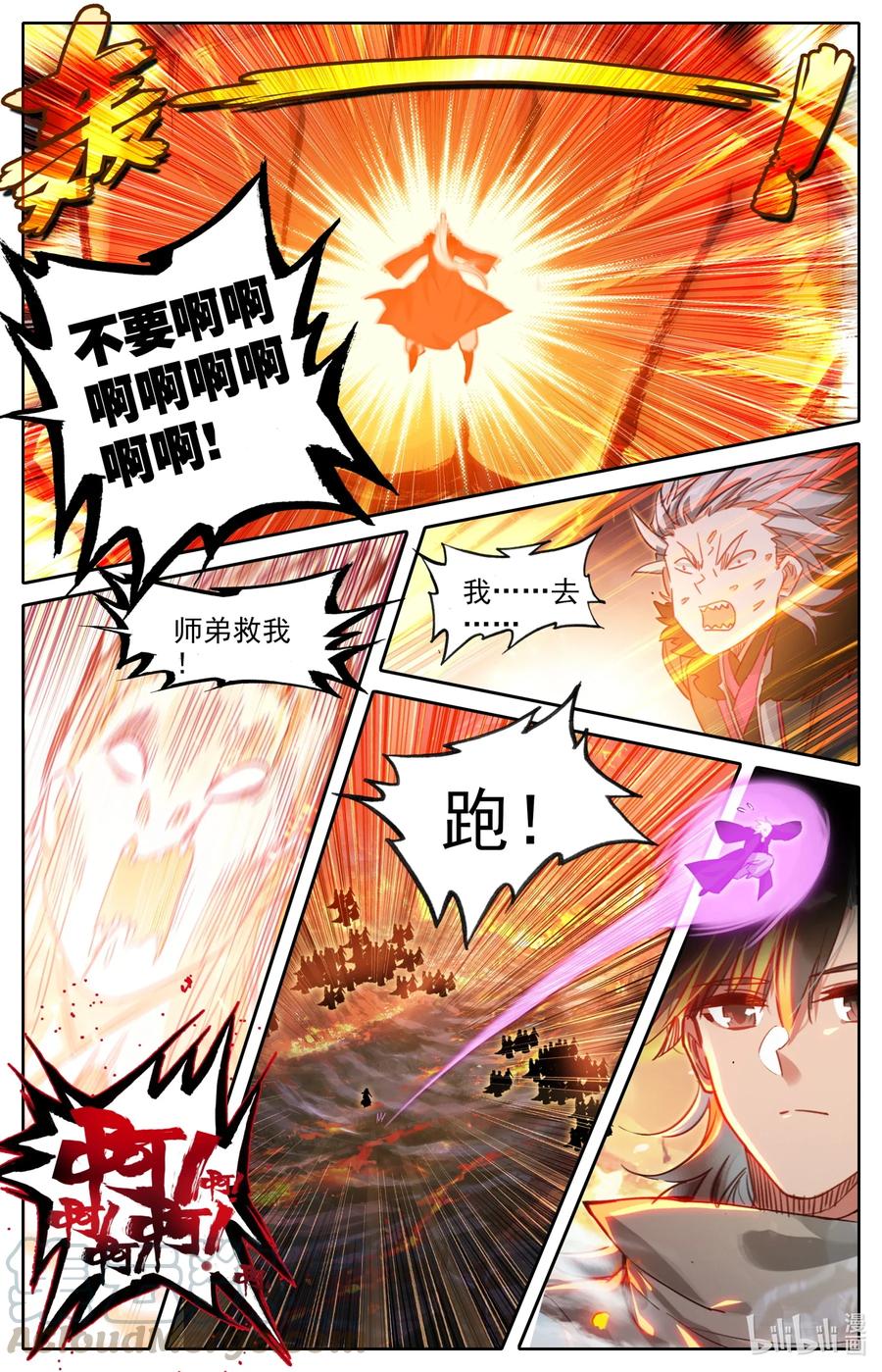 Mortal's Cultivation: journey to immortality Ch.18 p9