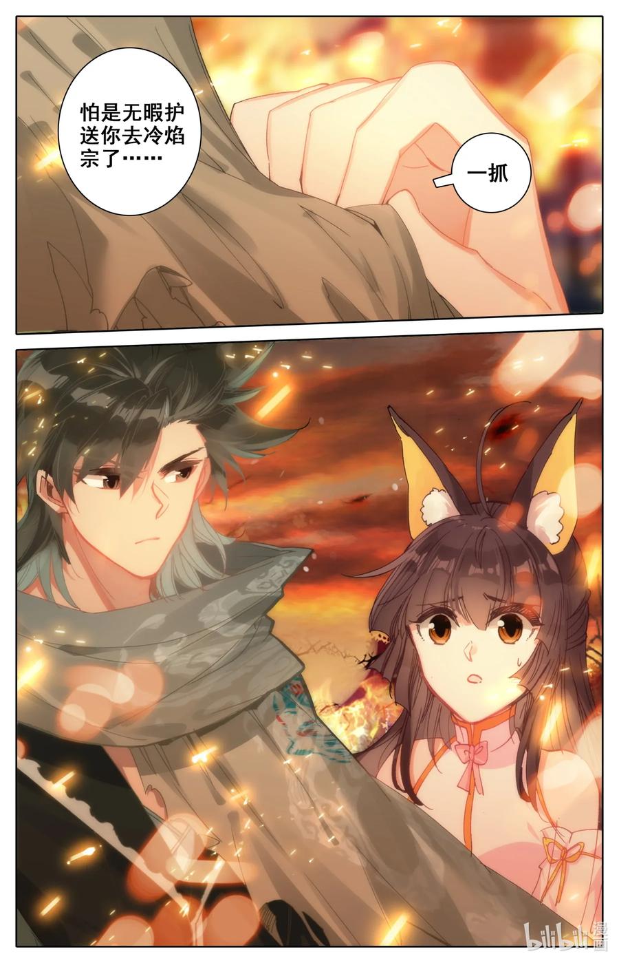 Mortal's Cultivation: journey to immortality Ch.19 p12