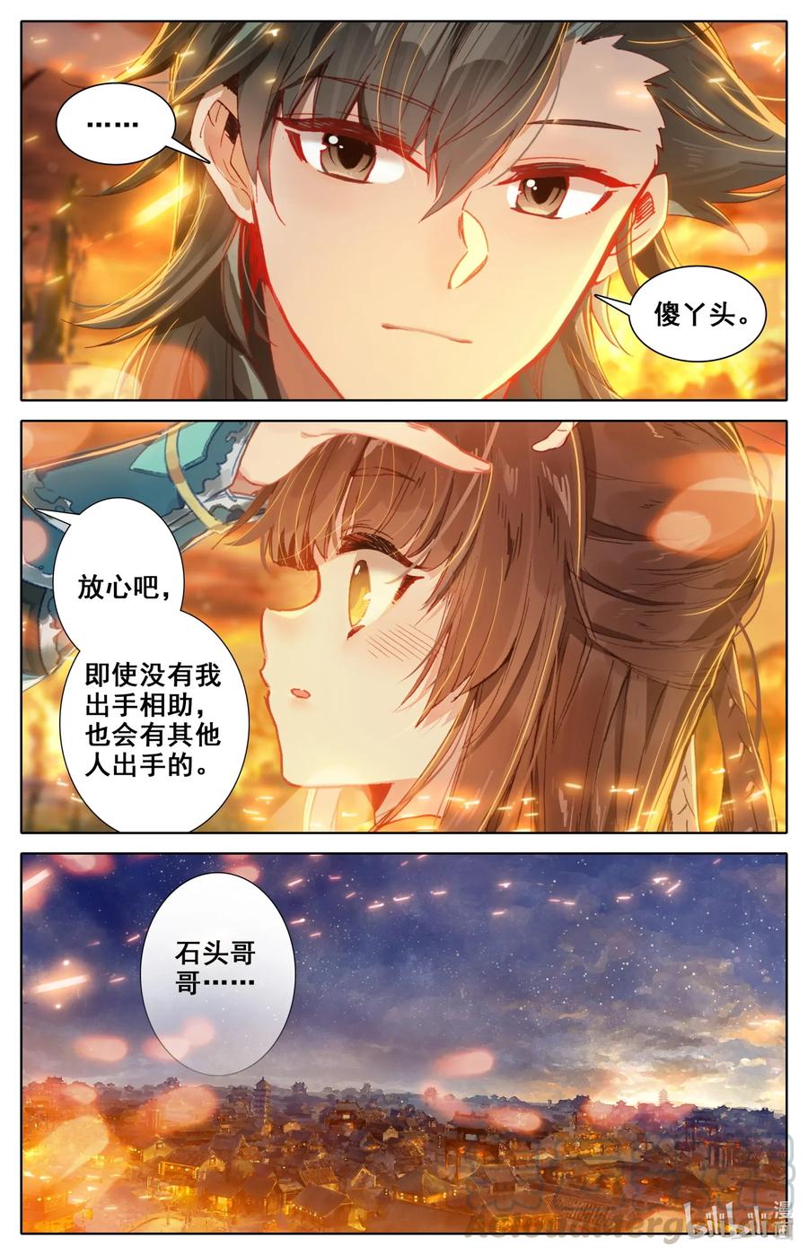 Mortal's Cultivation: journey to immortality Ch.19 p13