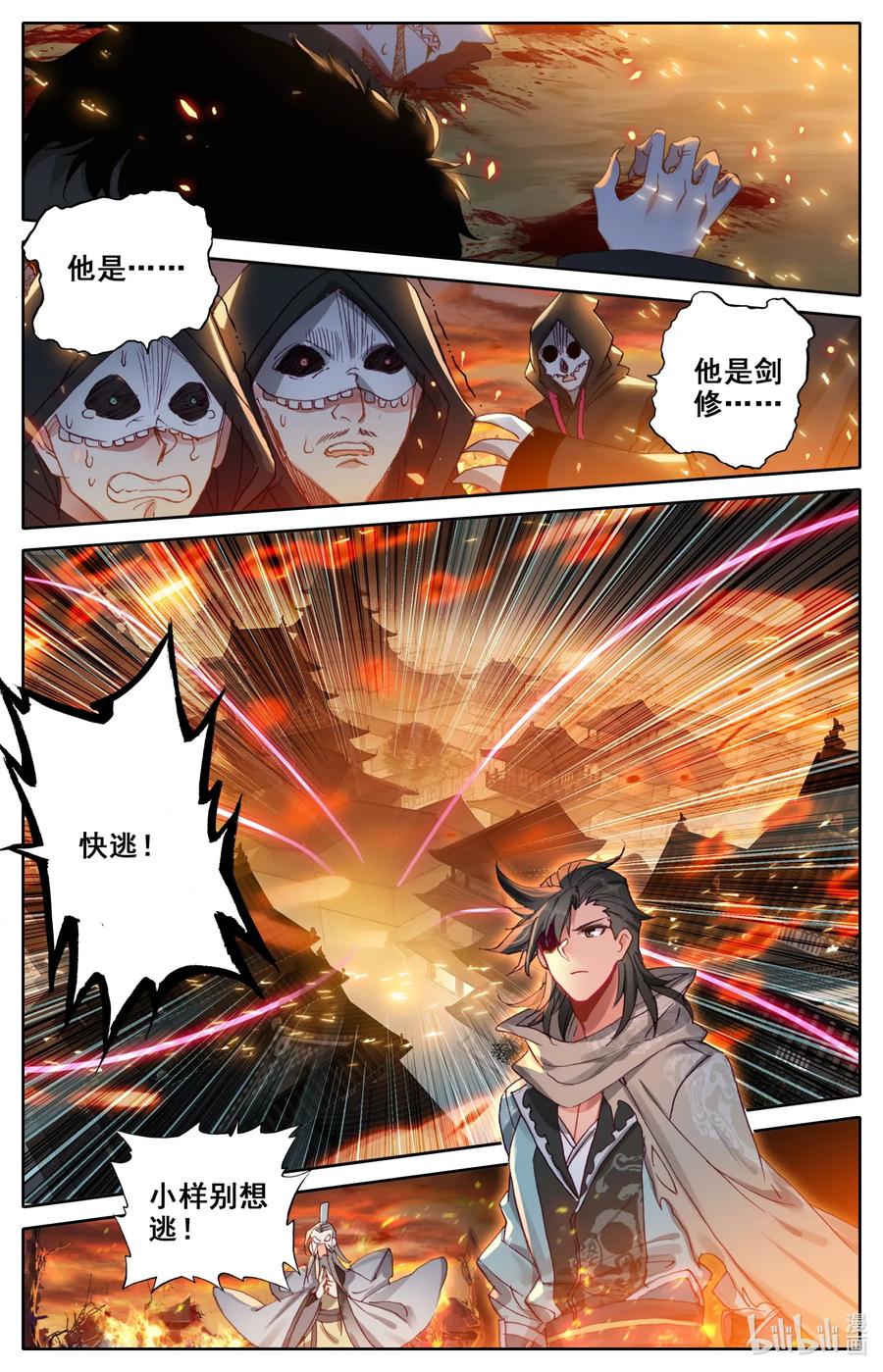 Mortal's Cultivation: journey to immortality Ch.19 p2