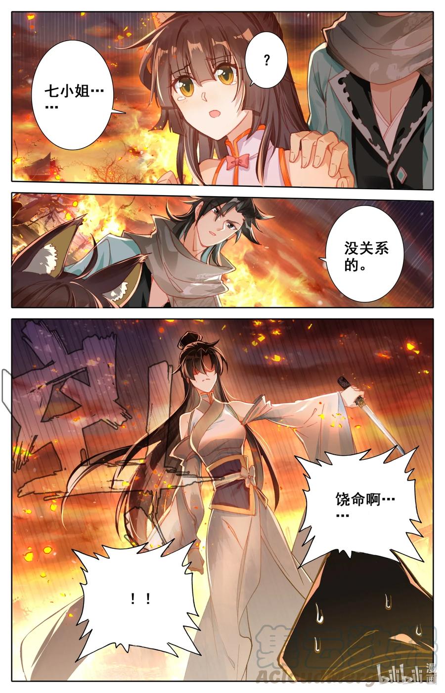 Mortal's Cultivation: journey to immortality Ch.19 p7