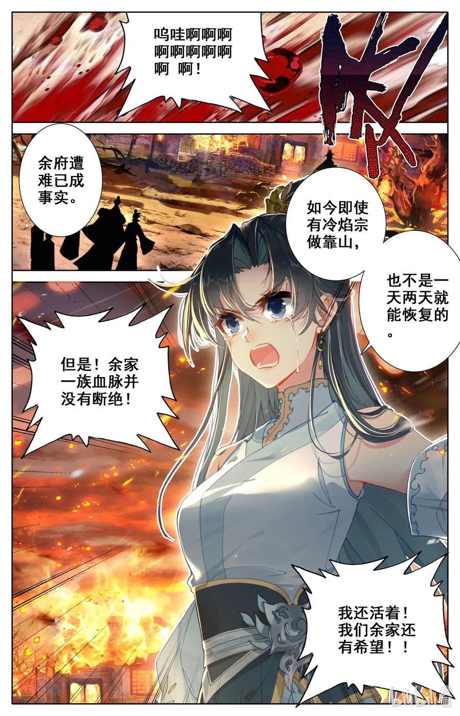 Mortal's Cultivation: journey to immortality Ch.19 p8